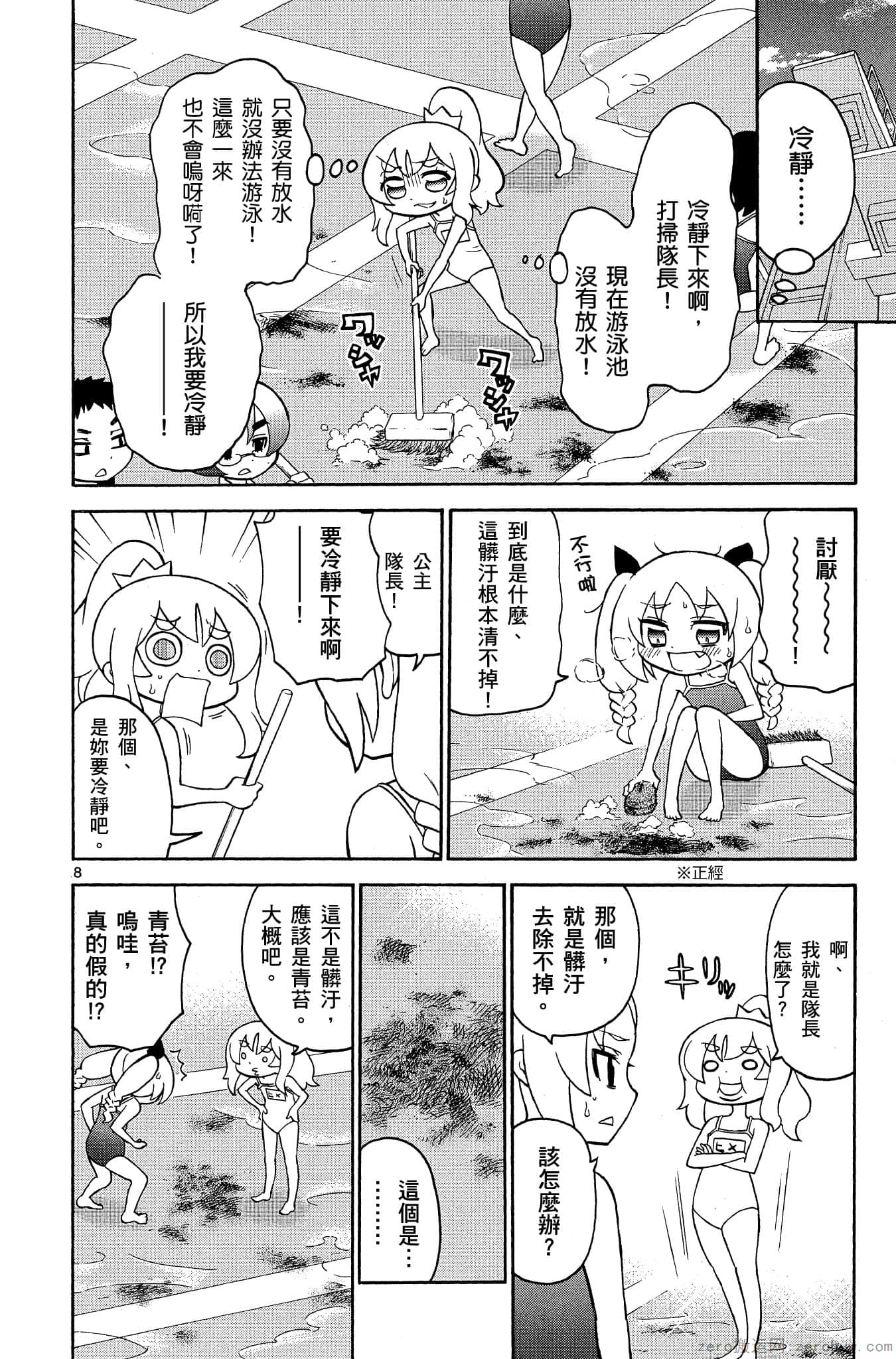 Page 151