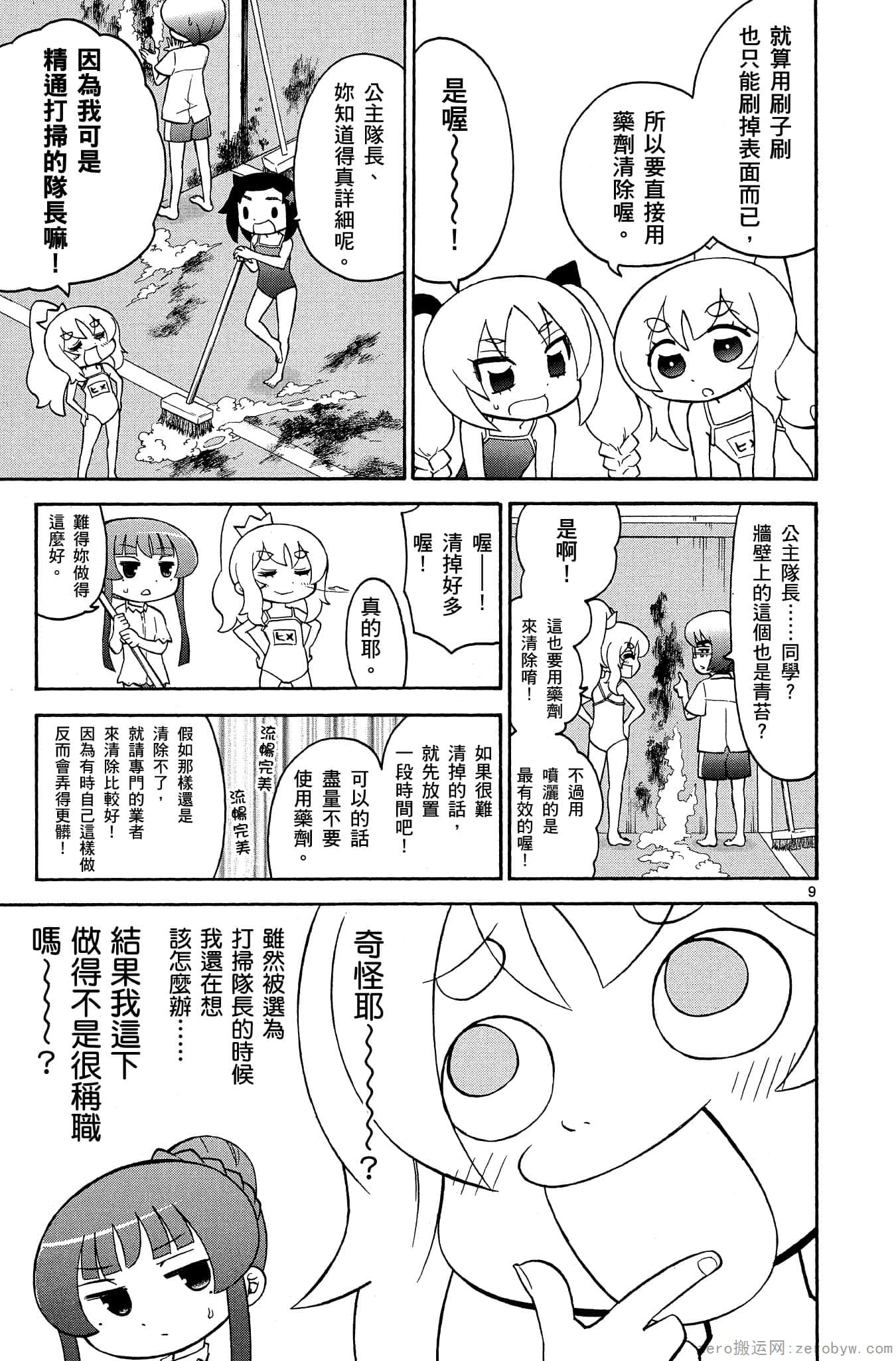 Page 152