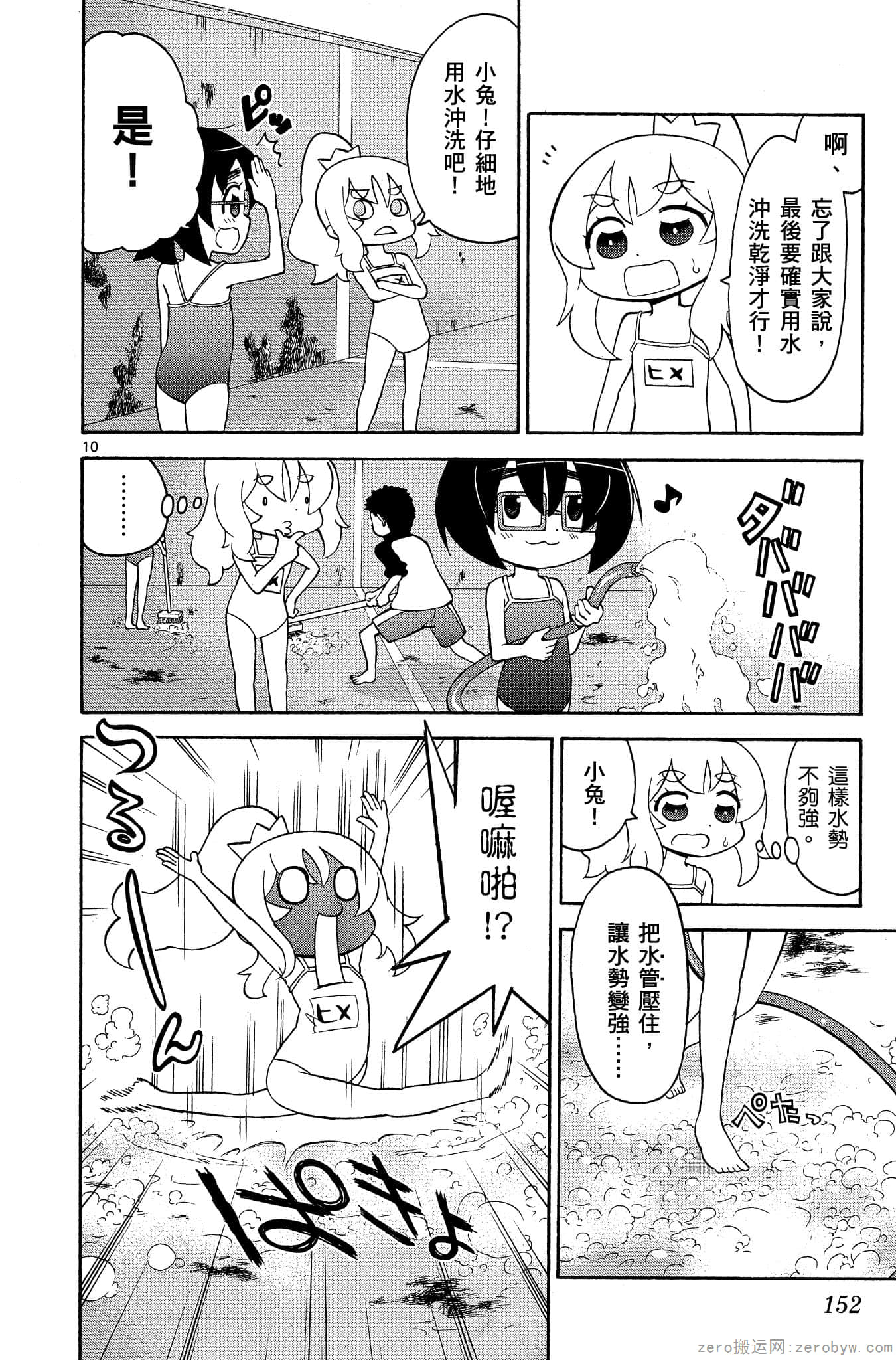 Page 153