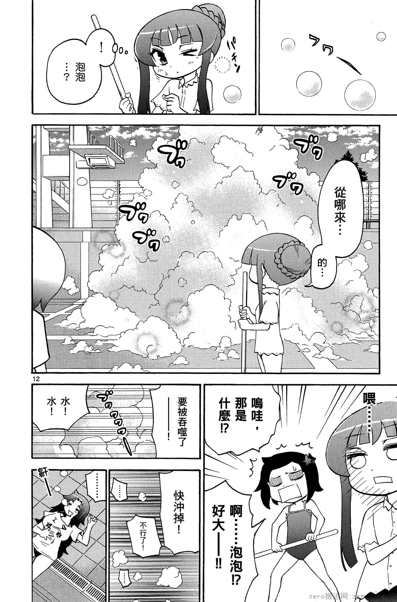 Page 155