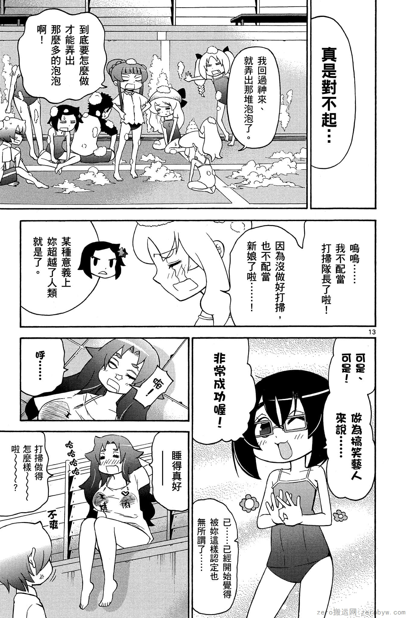 Page 156