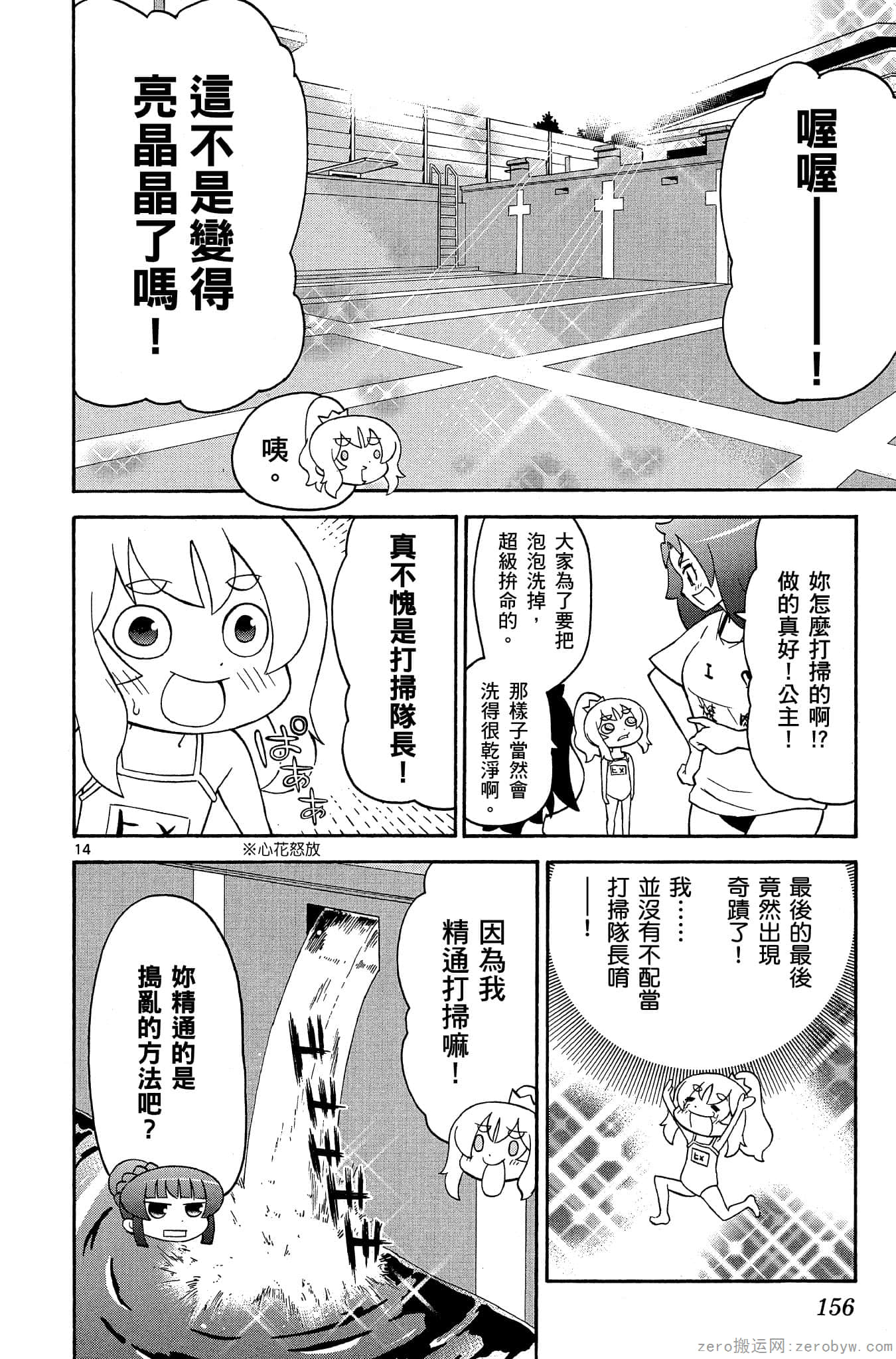 Page 157