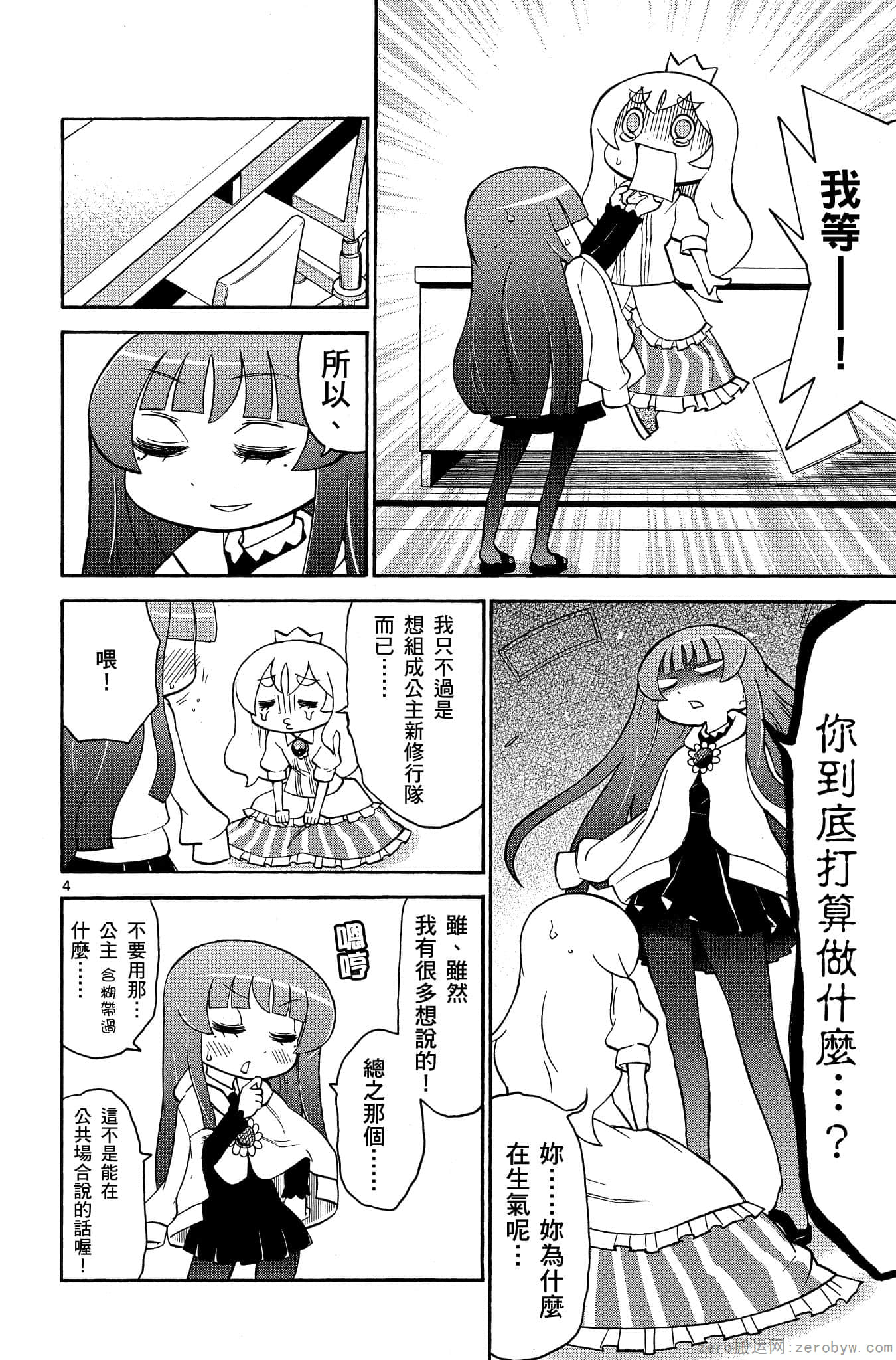 Page 161