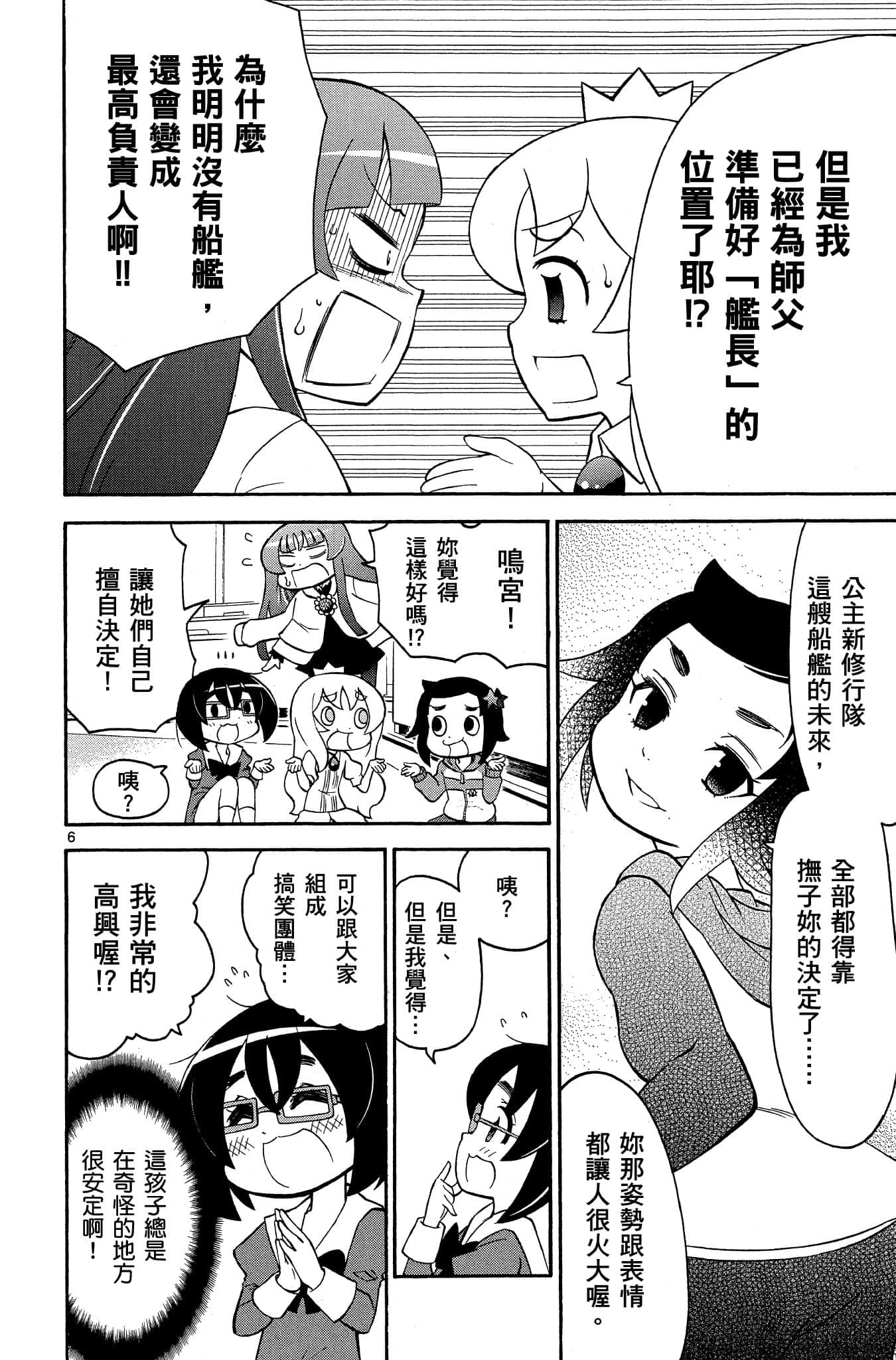 Page 163