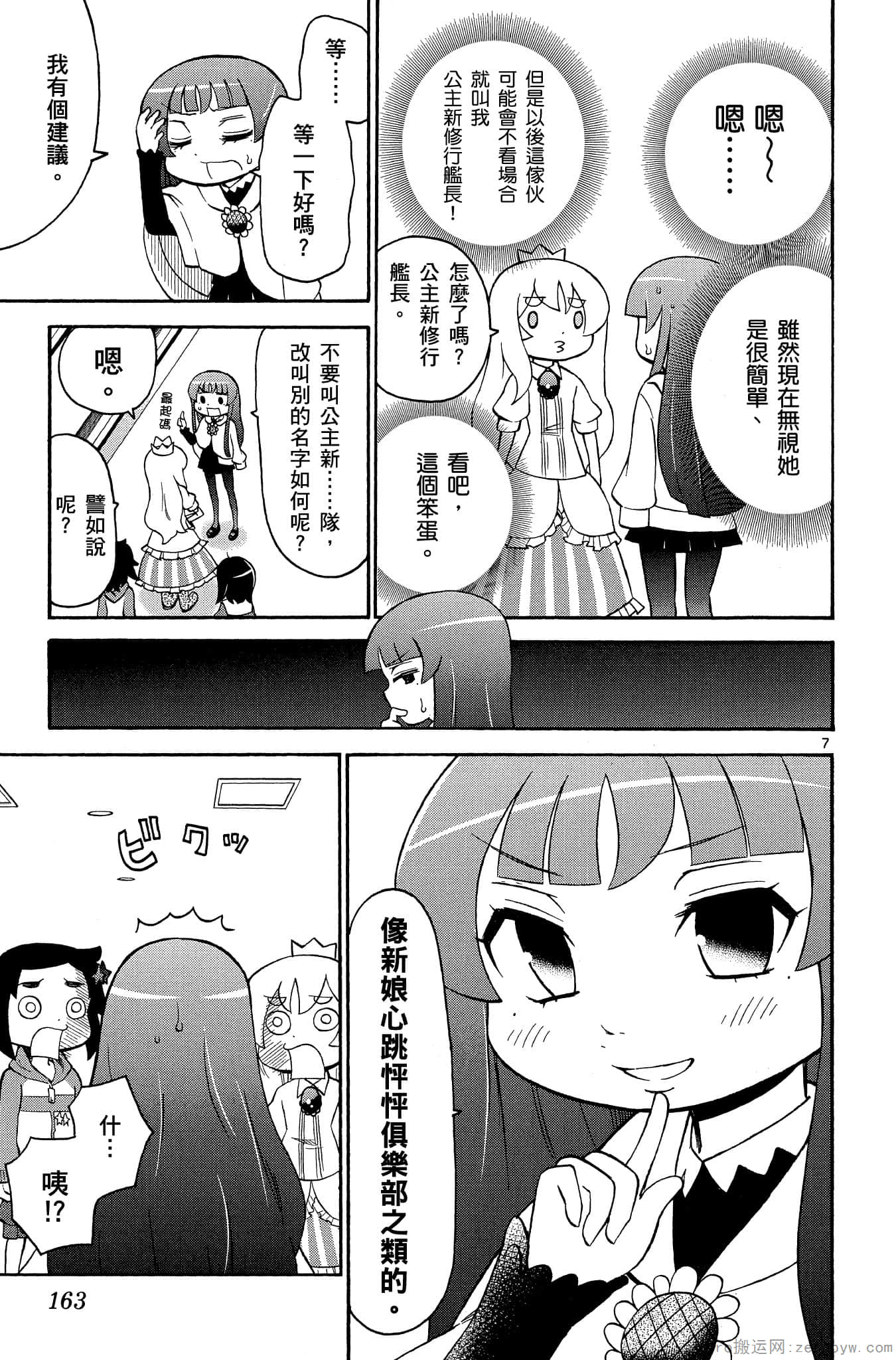 Page 164