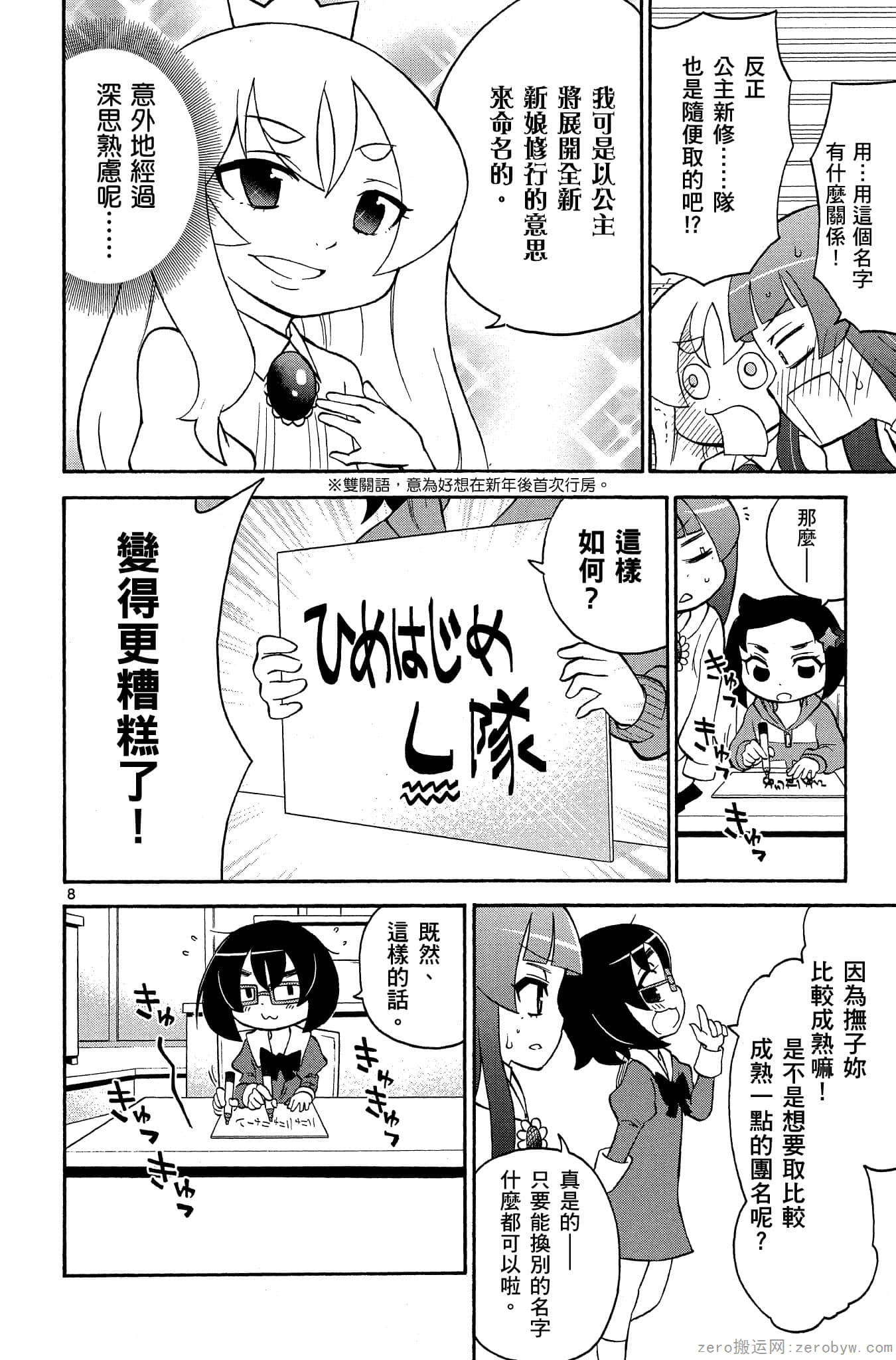 Page 165