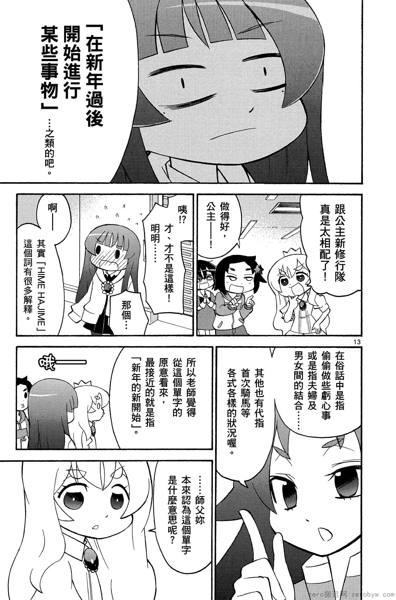 Page 170