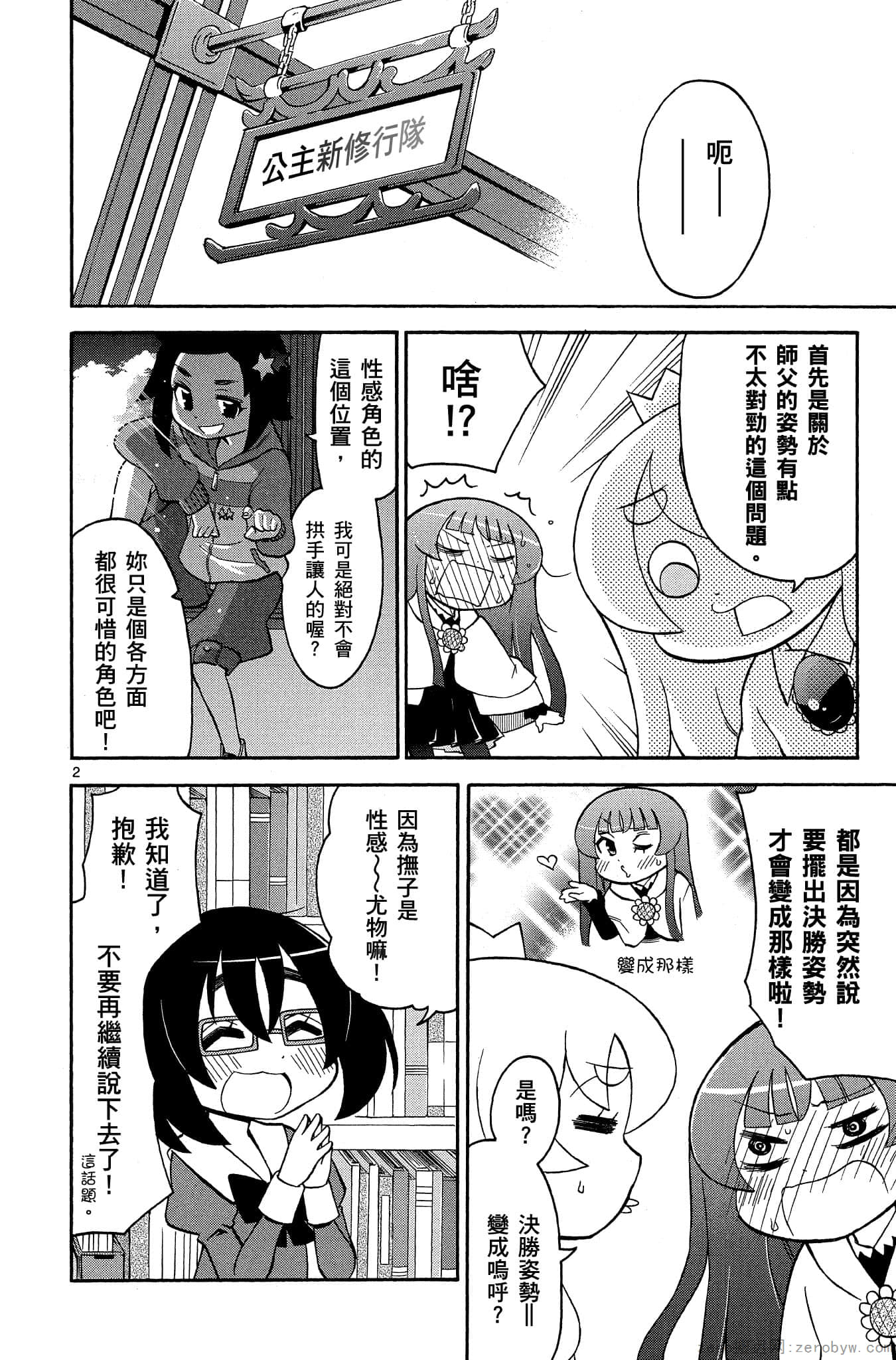 Page 173