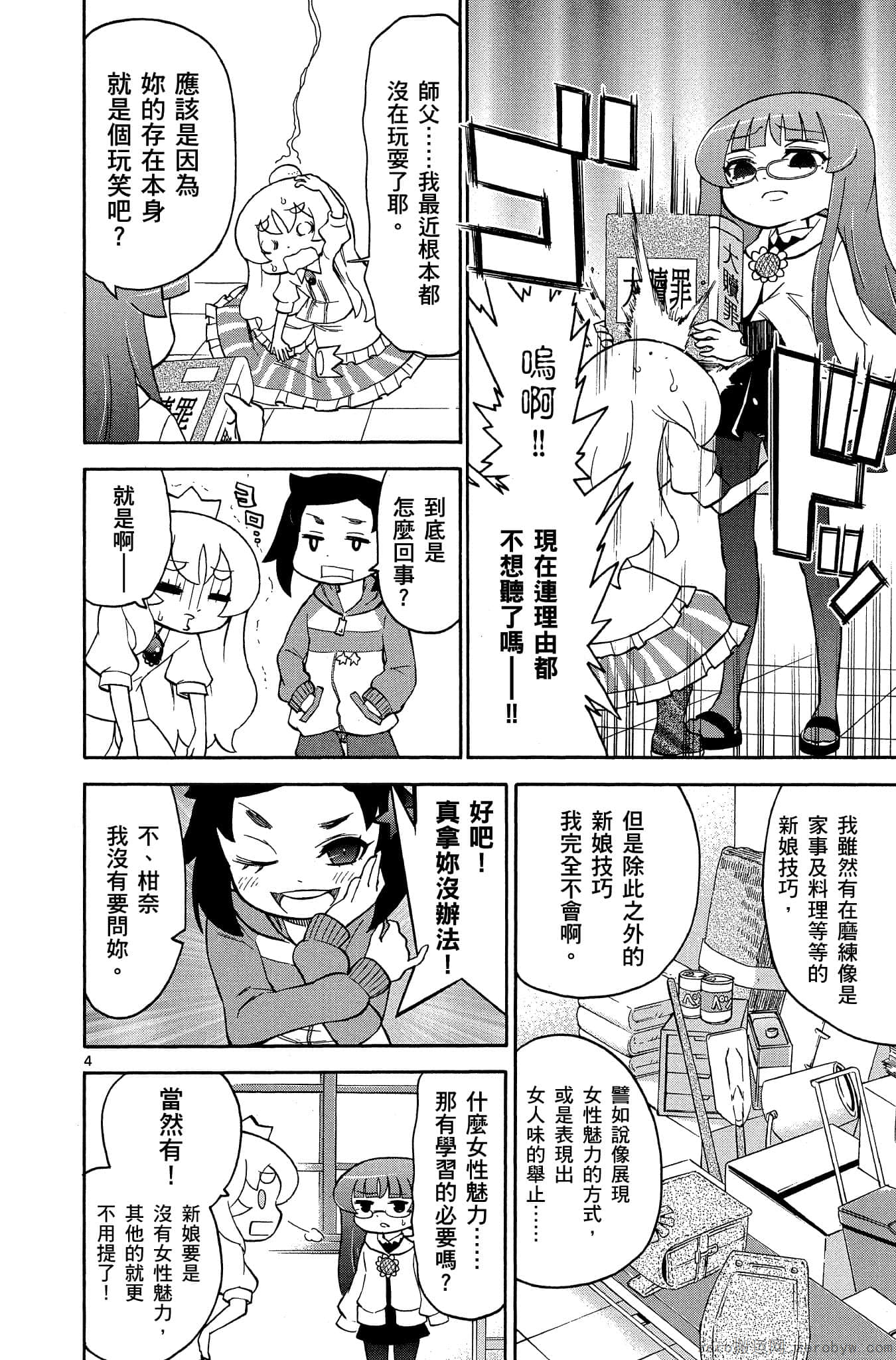 Page 175