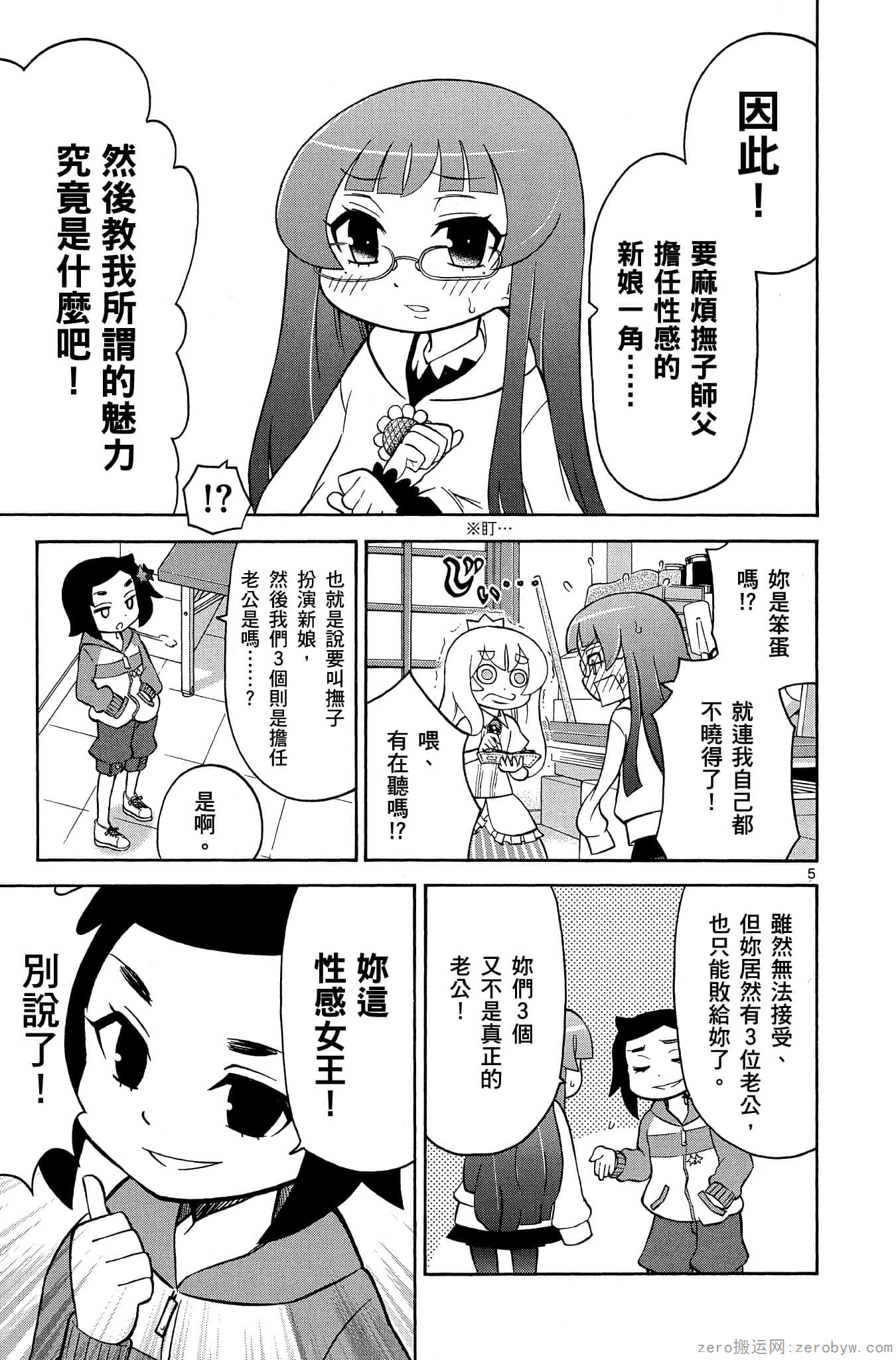 Page 176