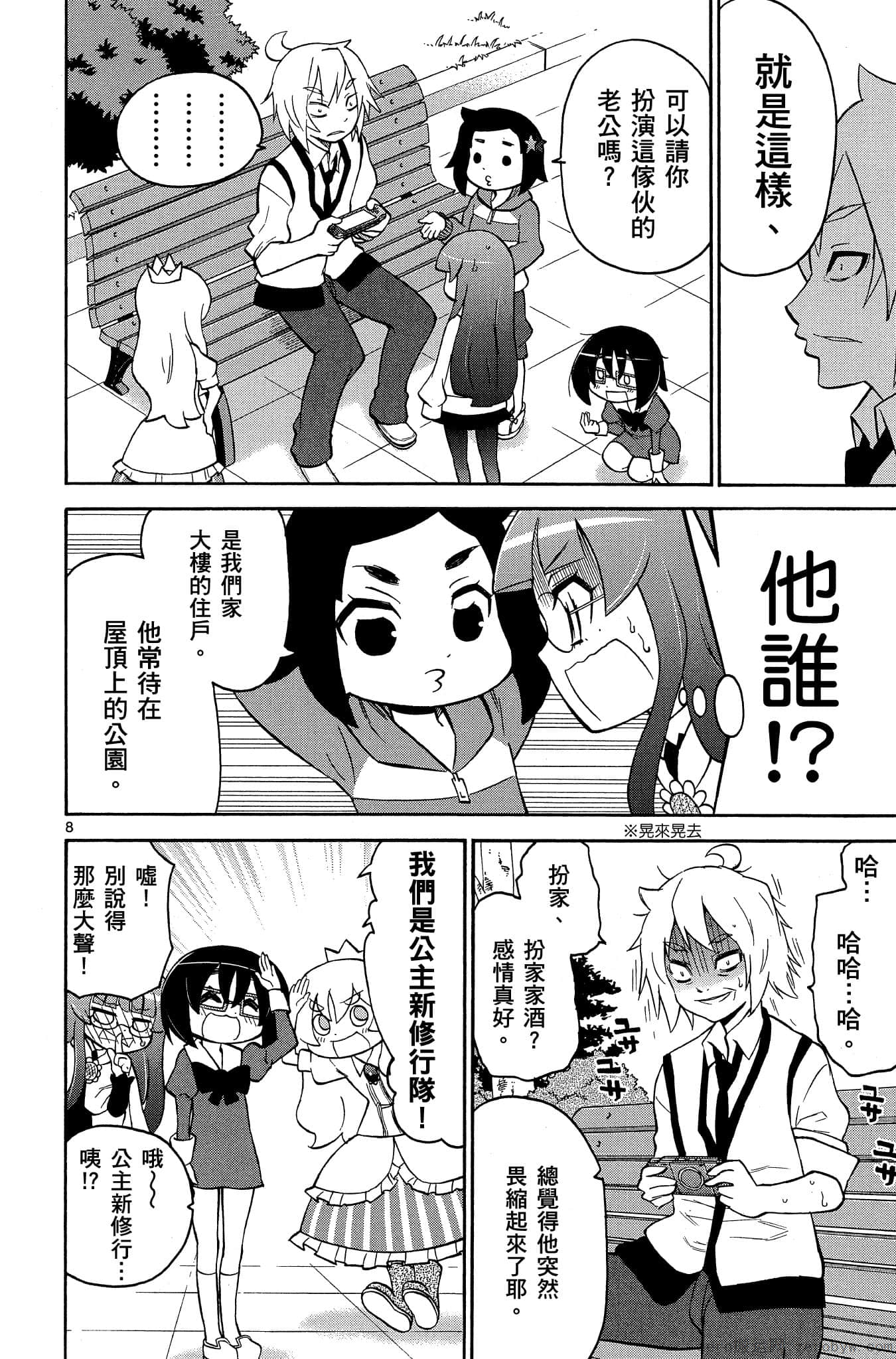 Page 179