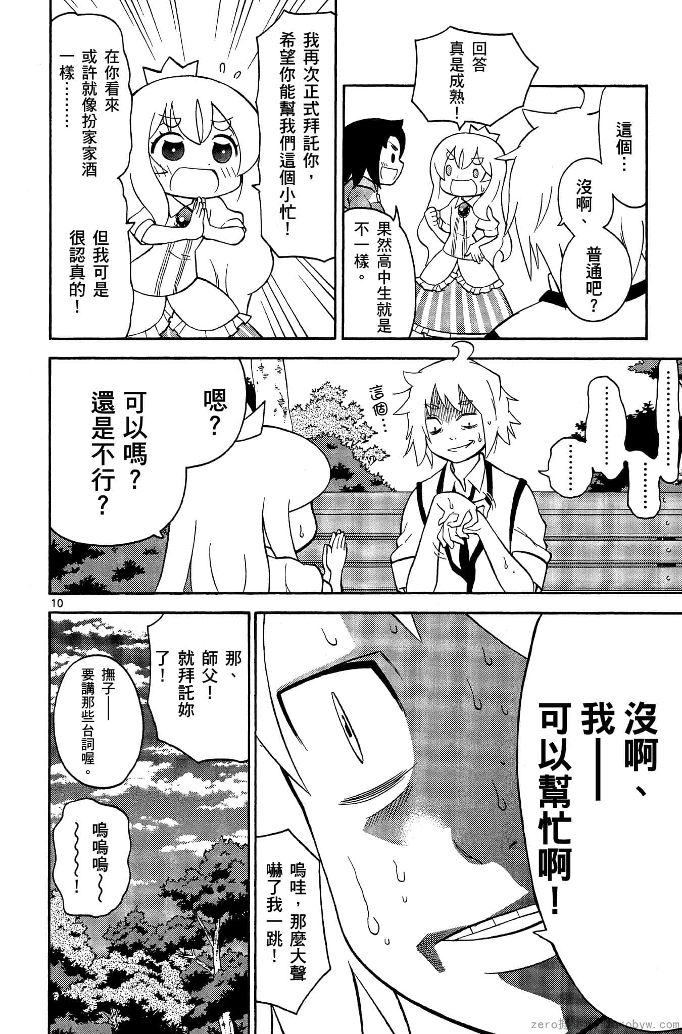 Page 181