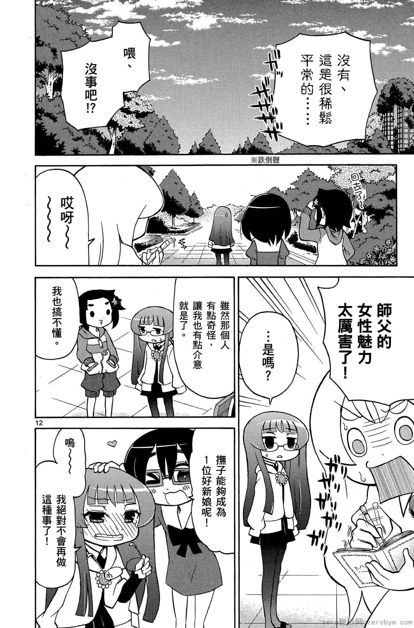 Page 183