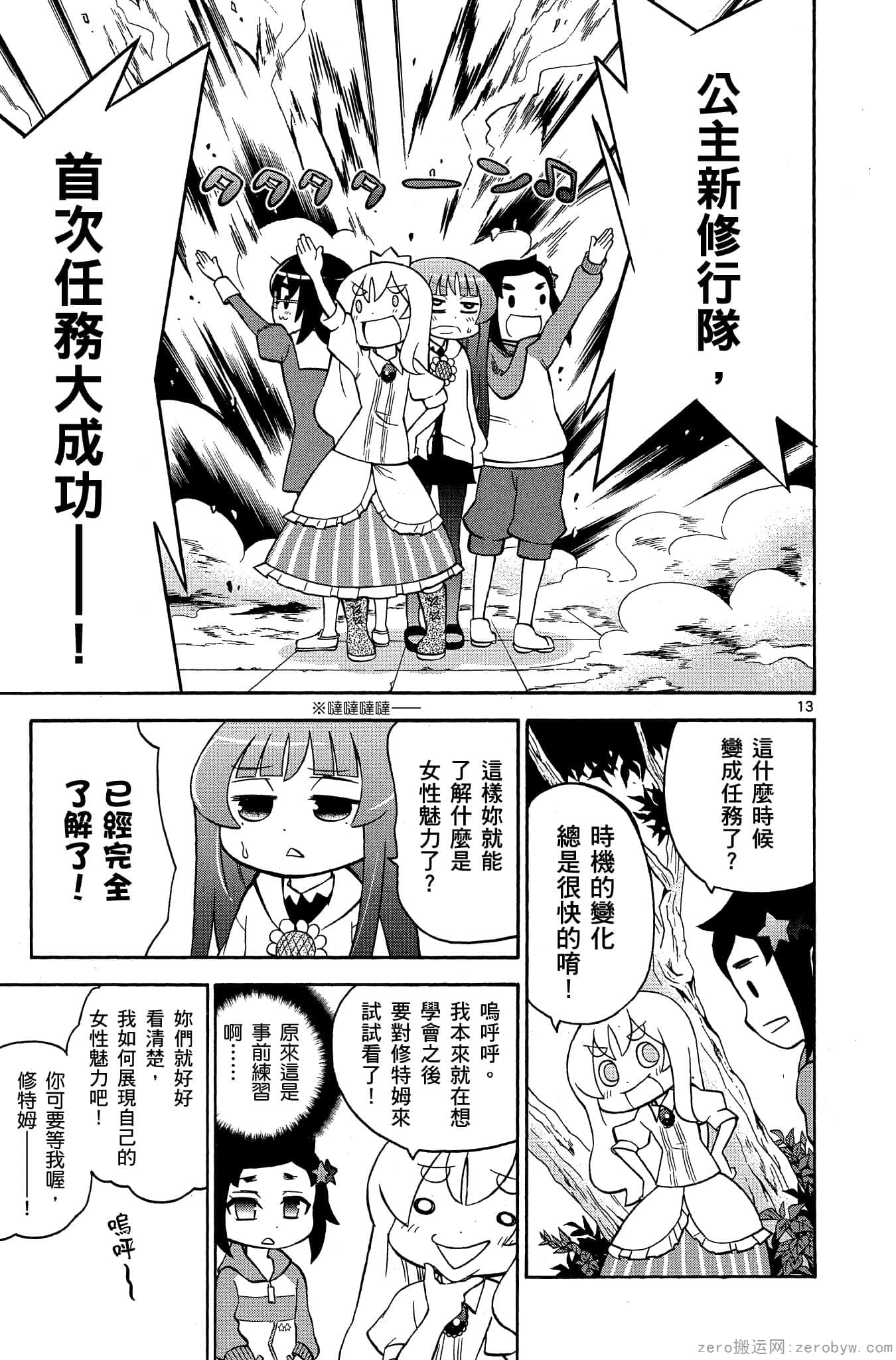 Page 184