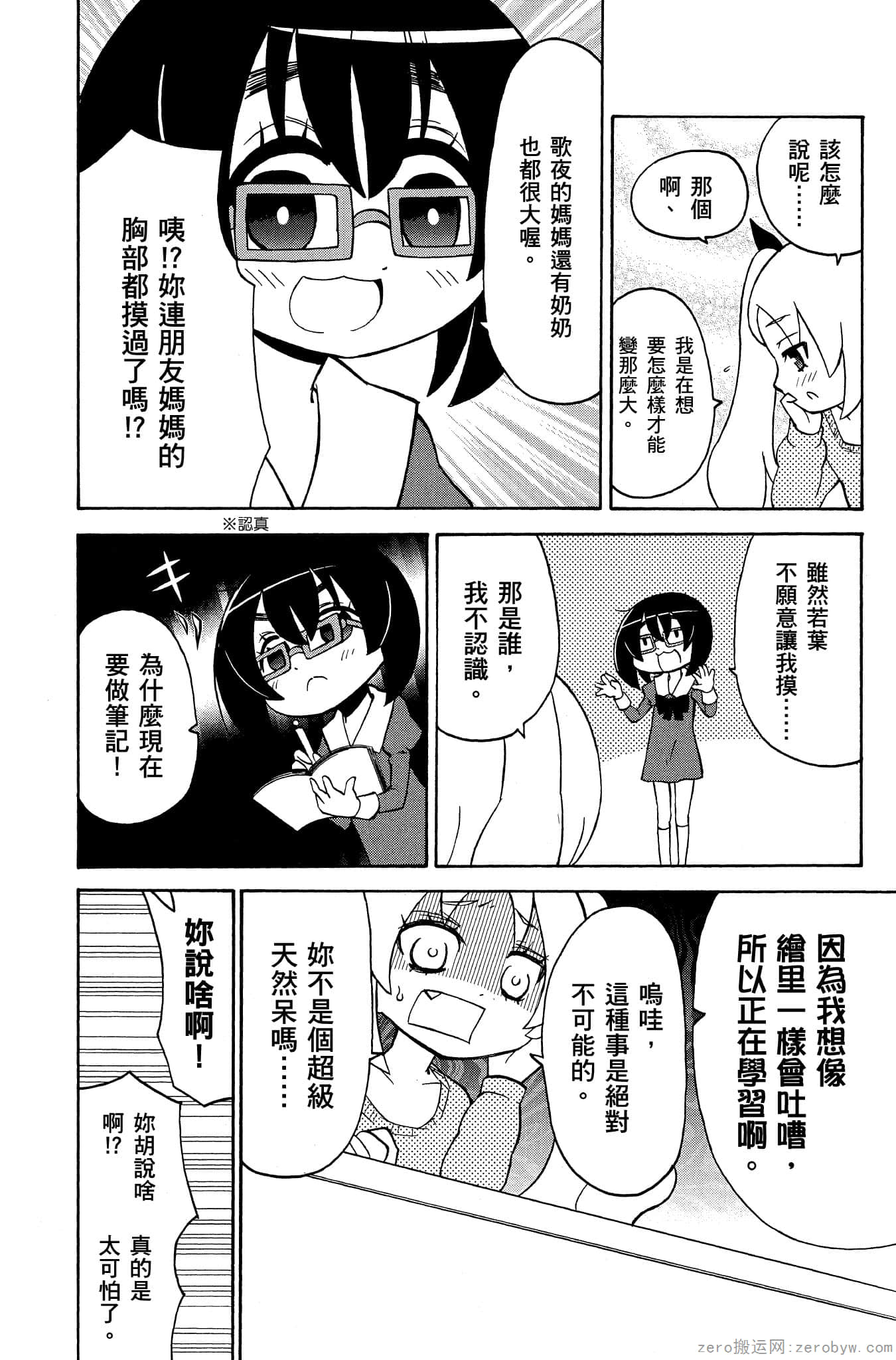 Page 187