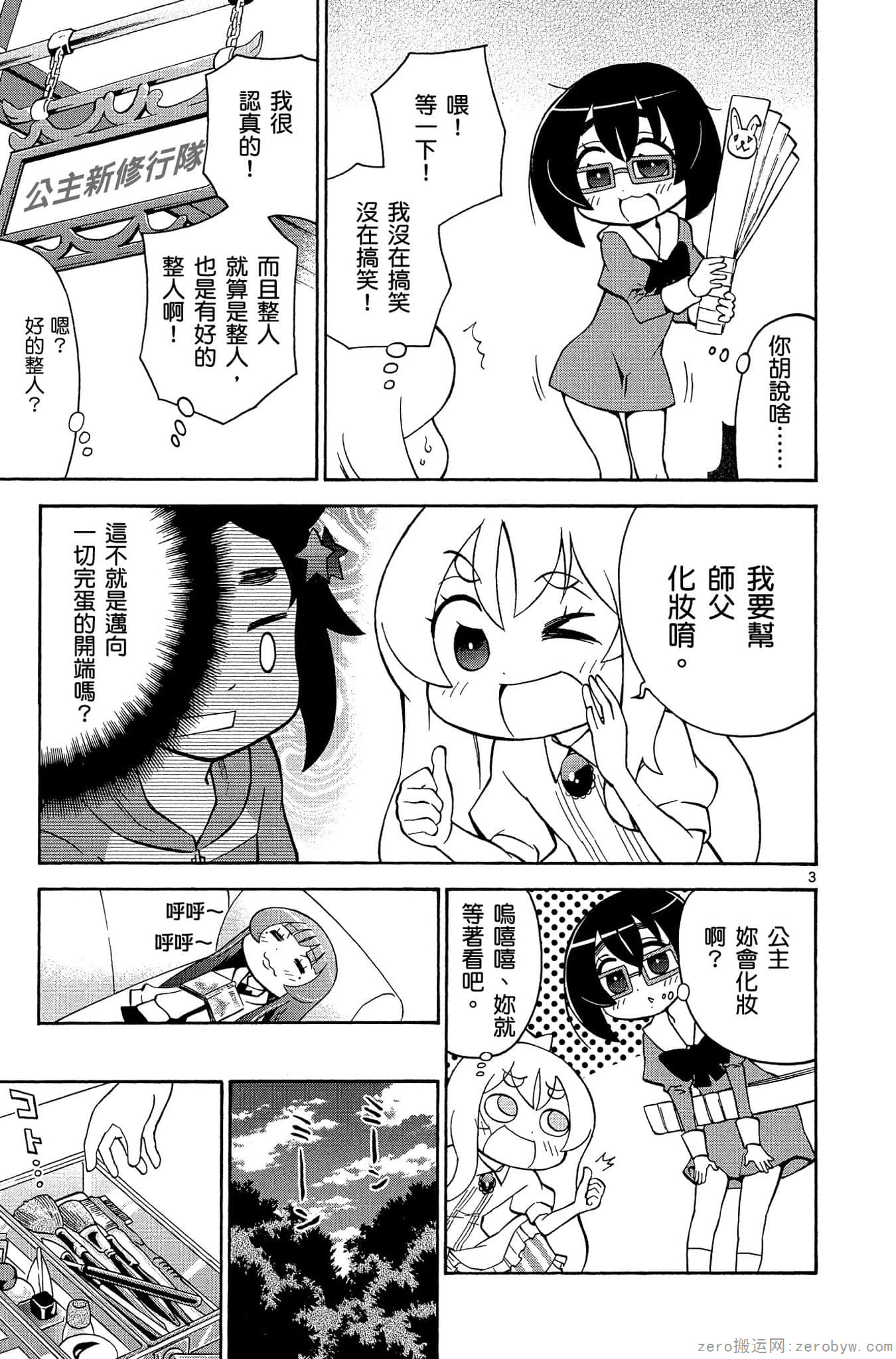 Page 18