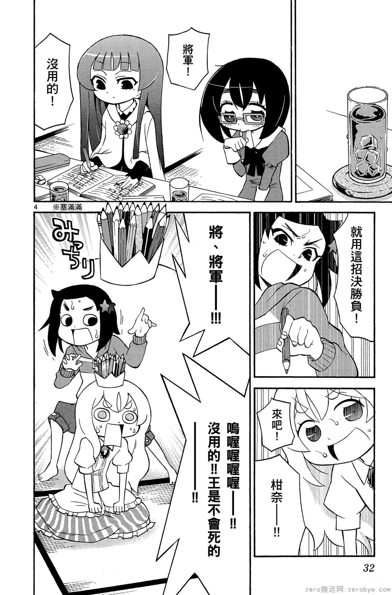 Page 33