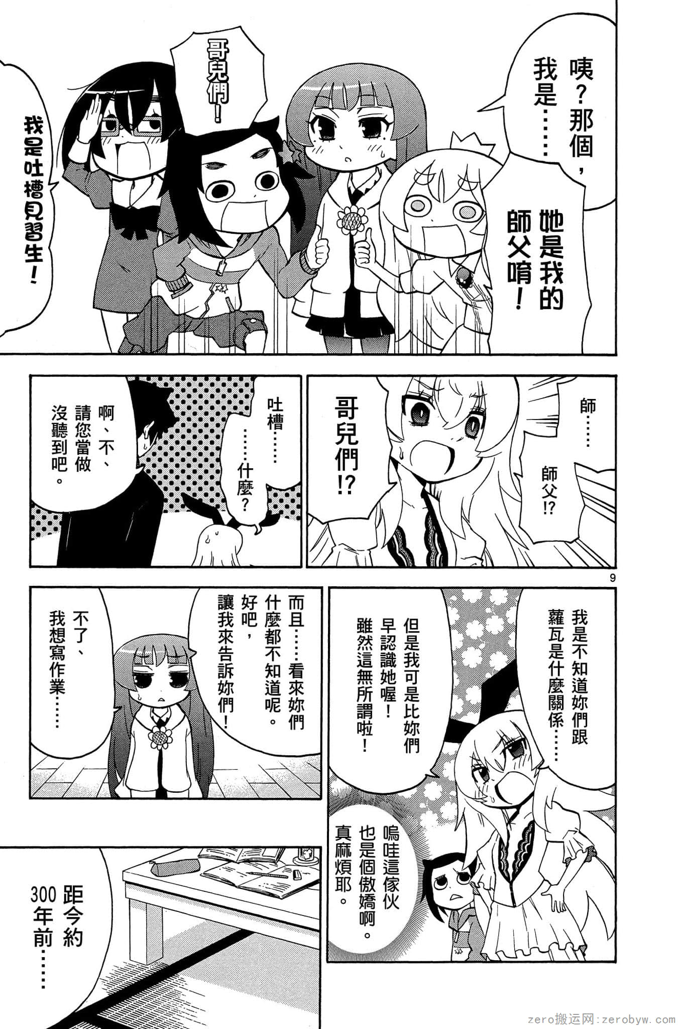 Page 38