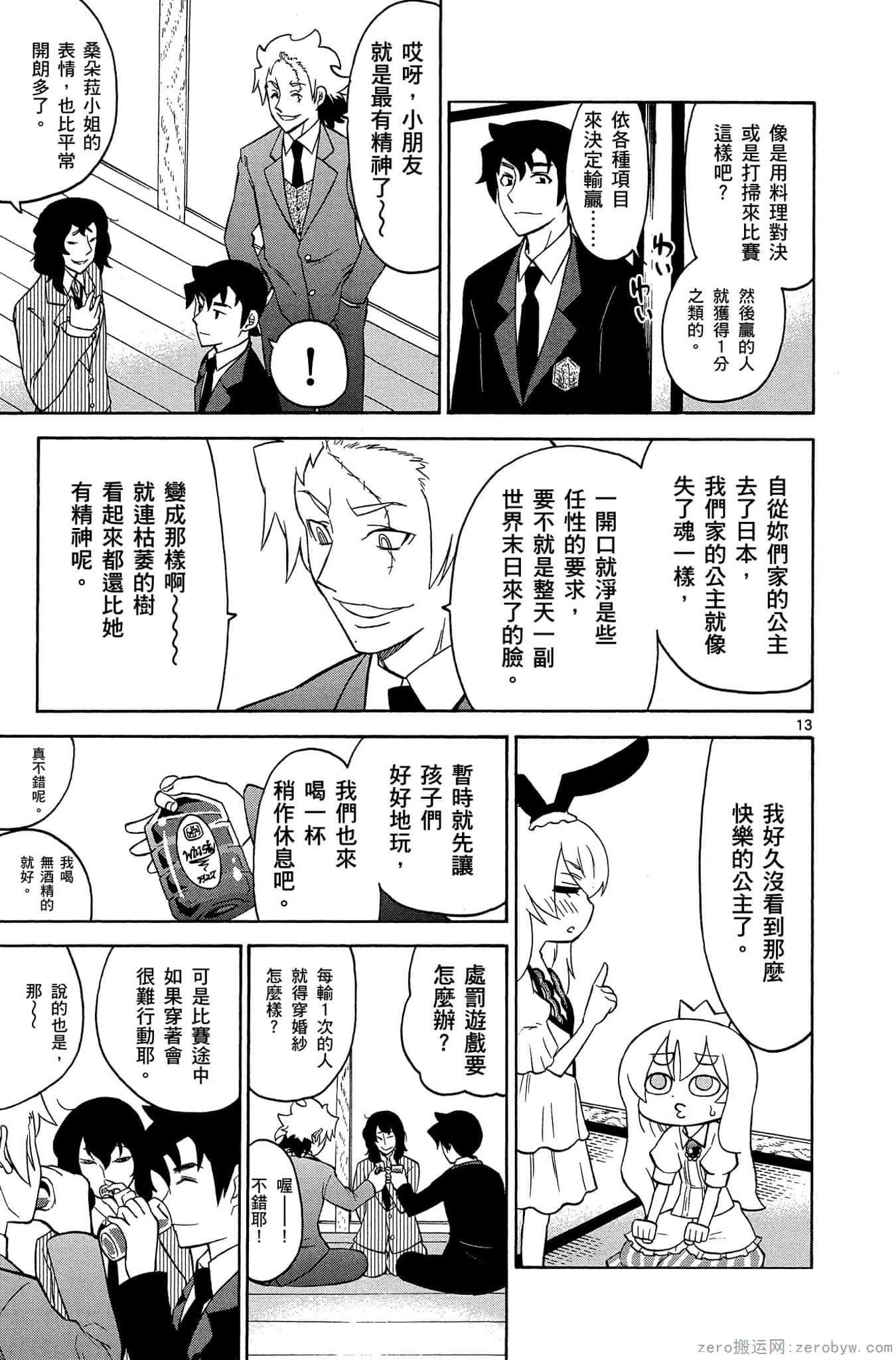 Page 42