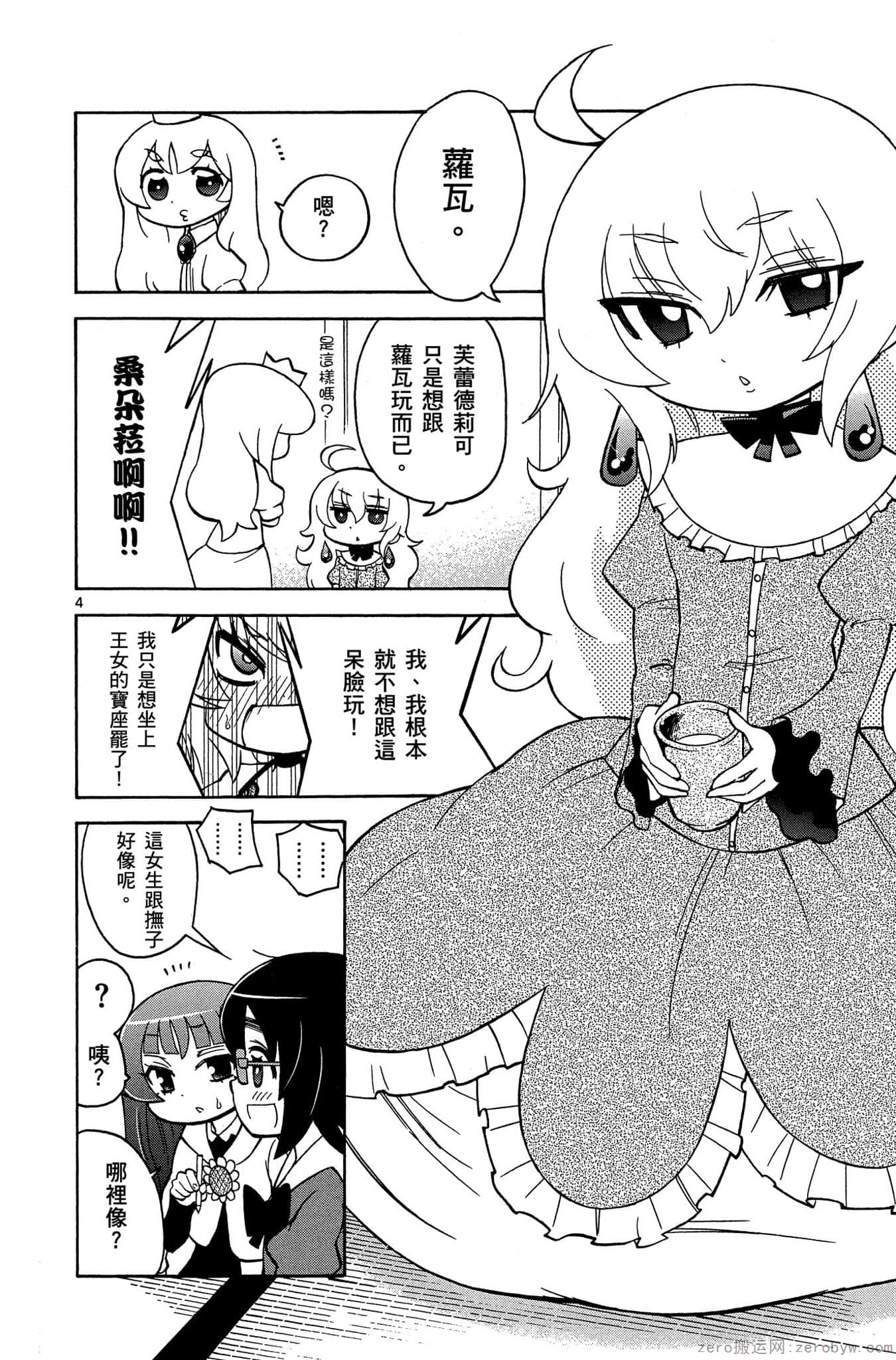 Page 47