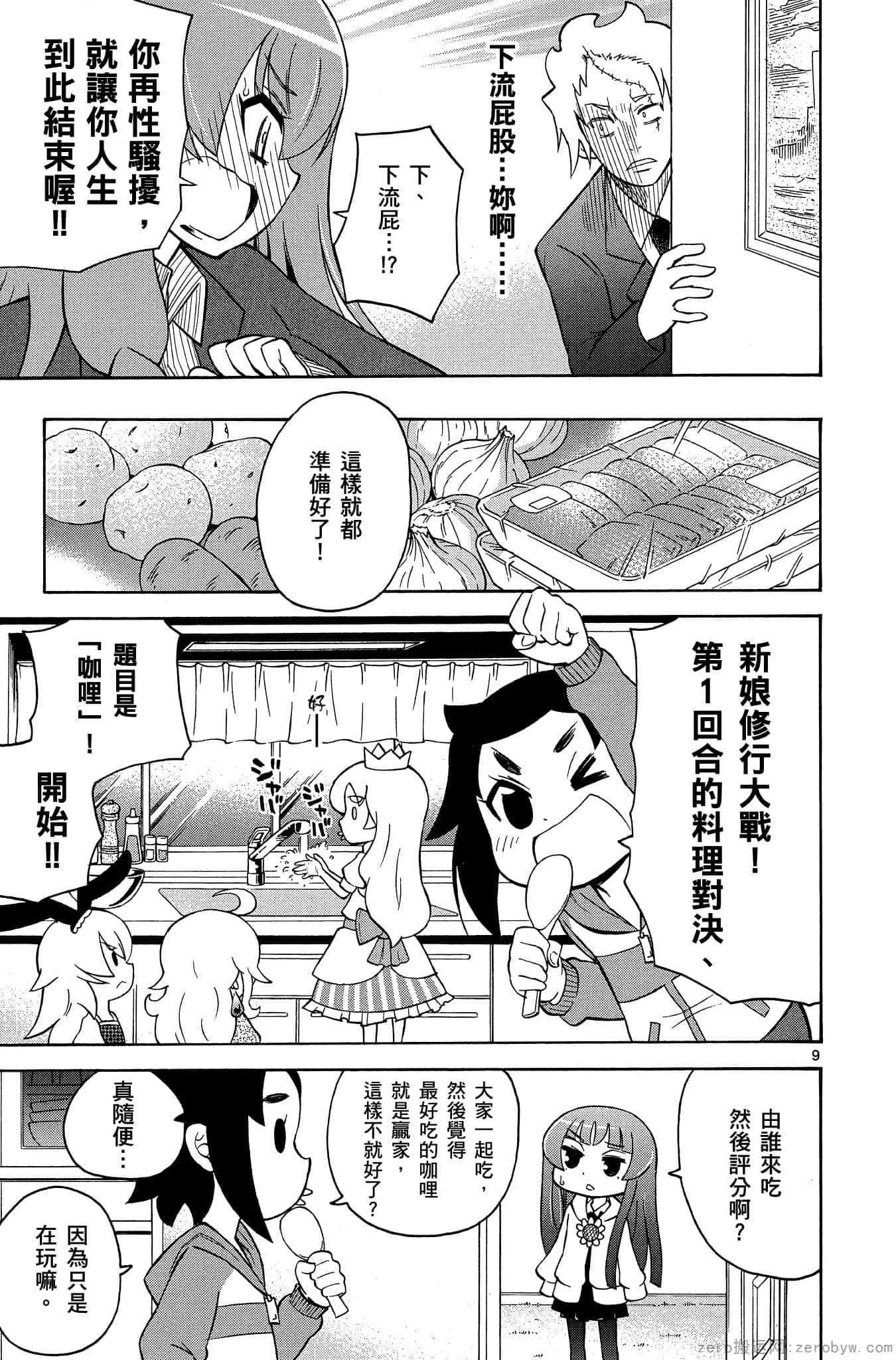 Page 52
