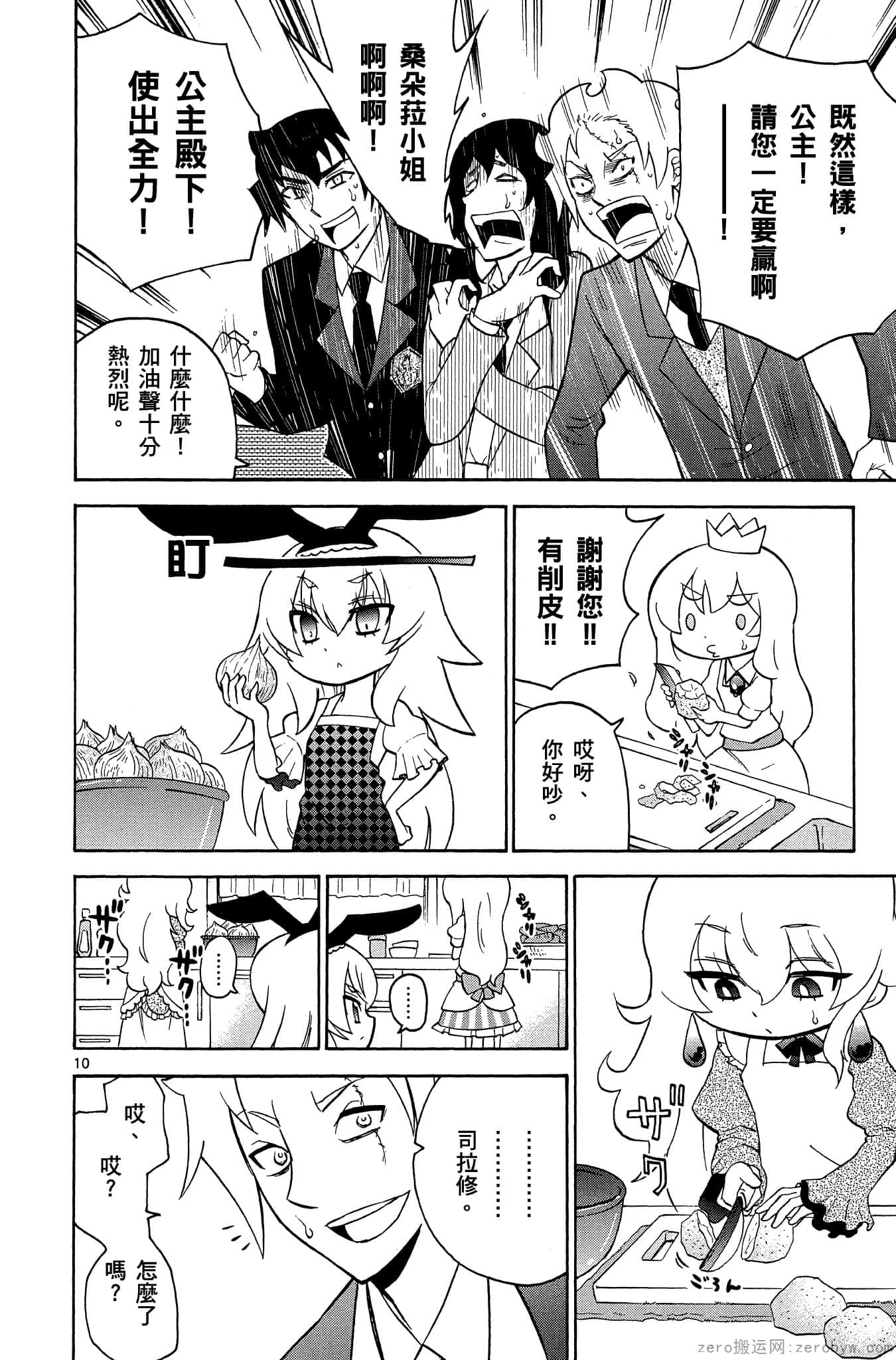 Page 53