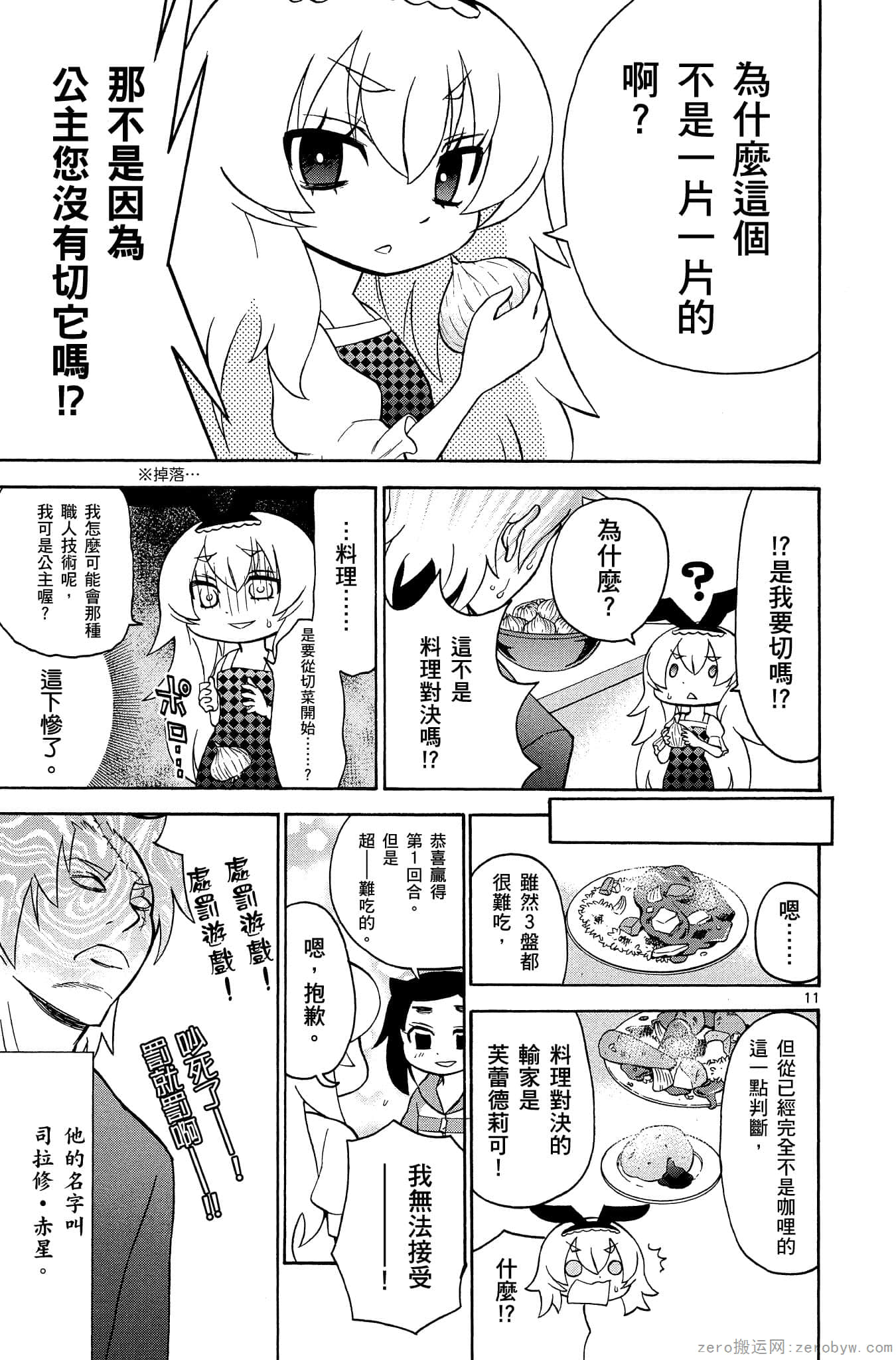 Page 54
