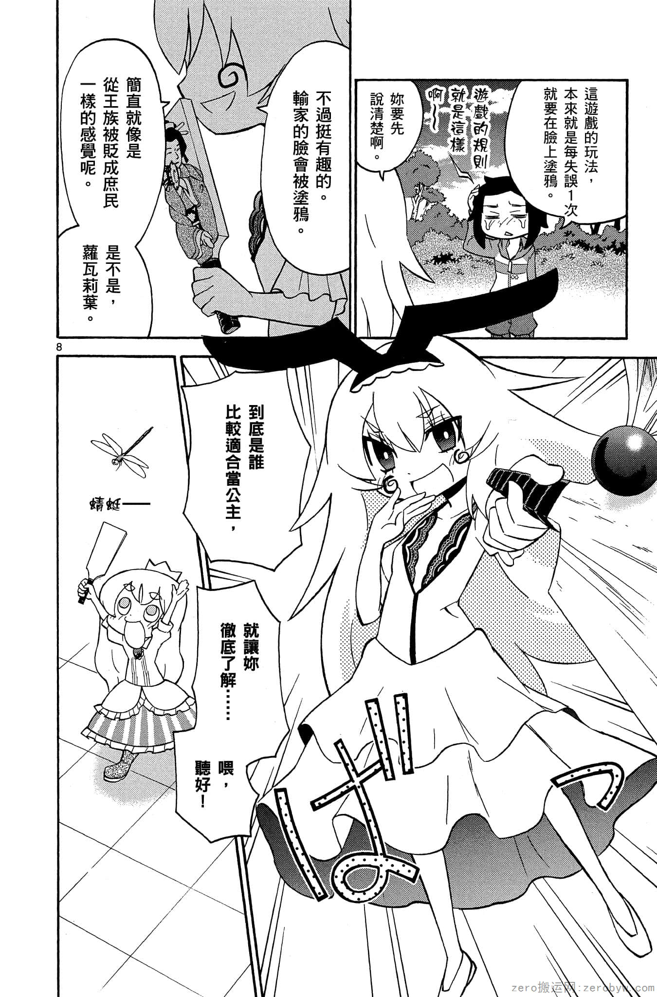 Page 65