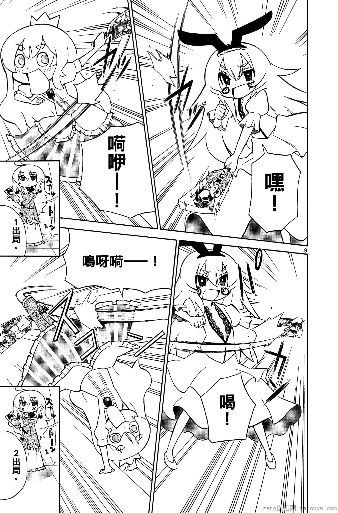 Page 66