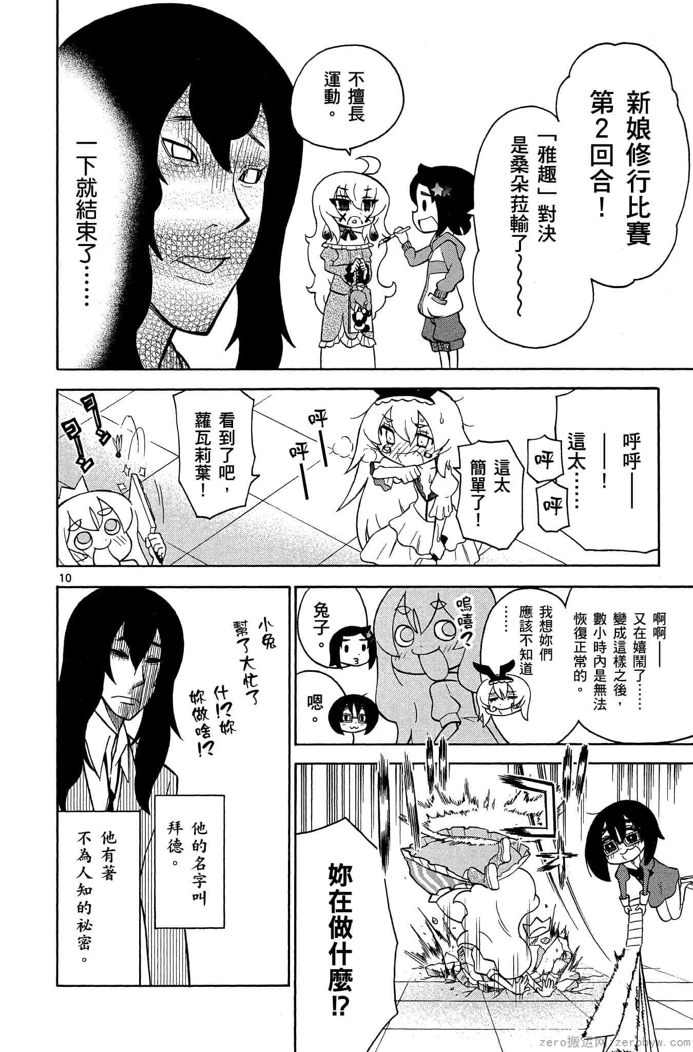 Page 67