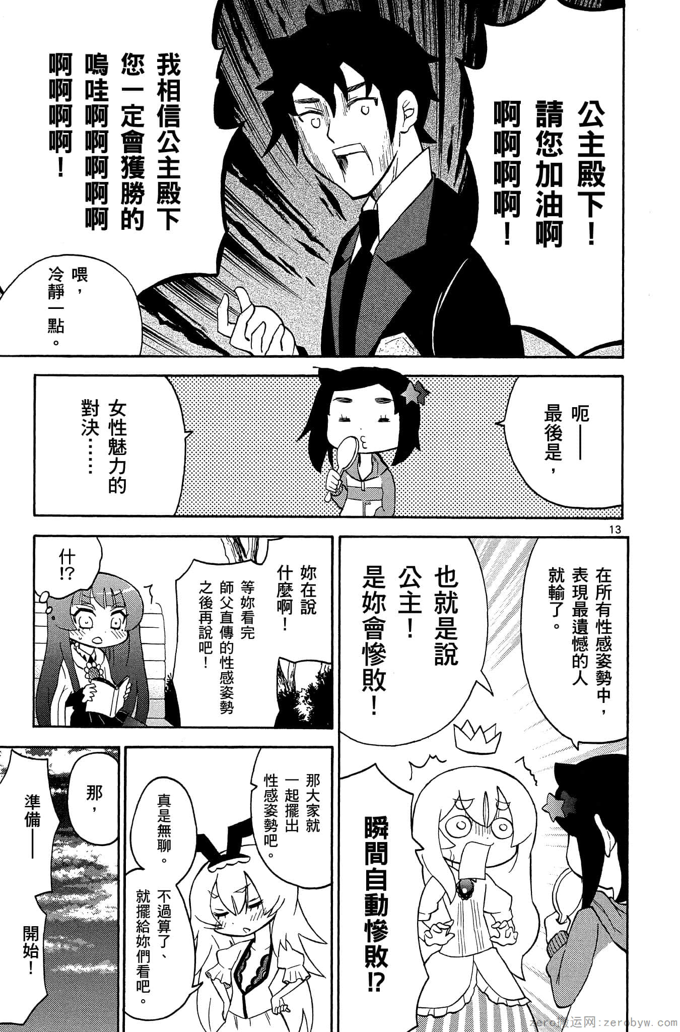Page 70
