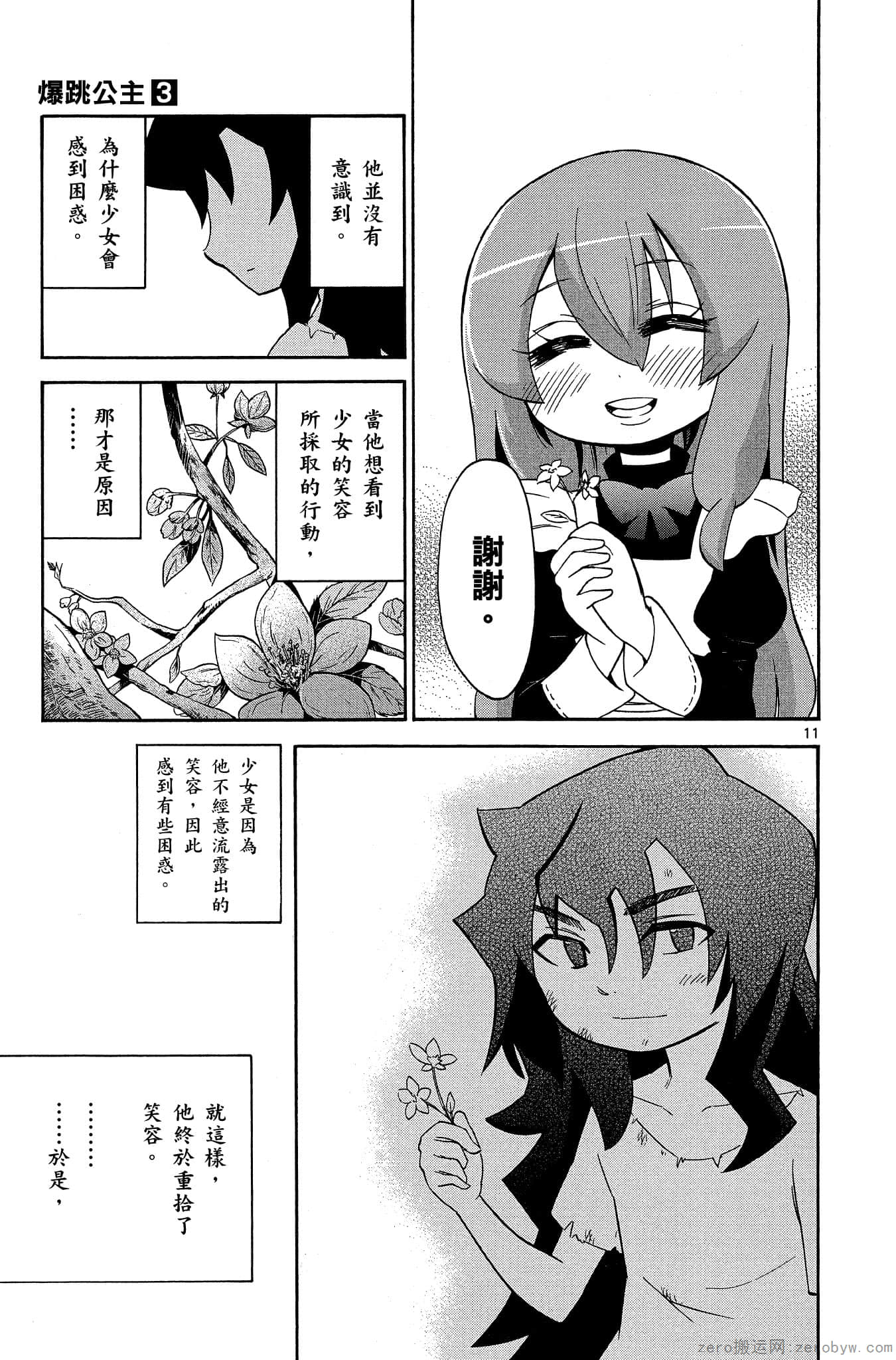 Page 82