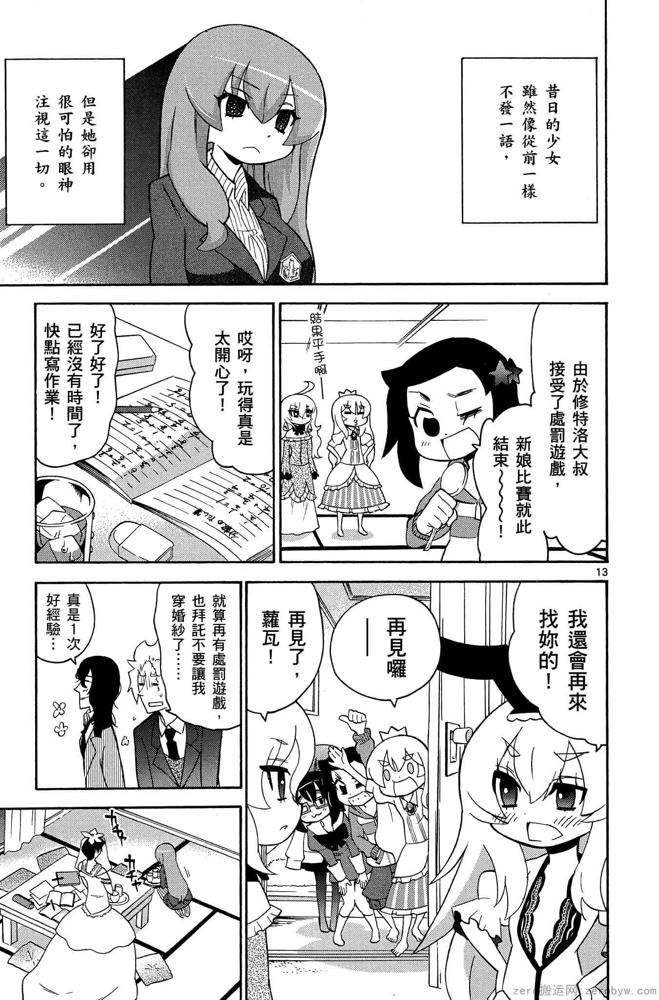 Page 84