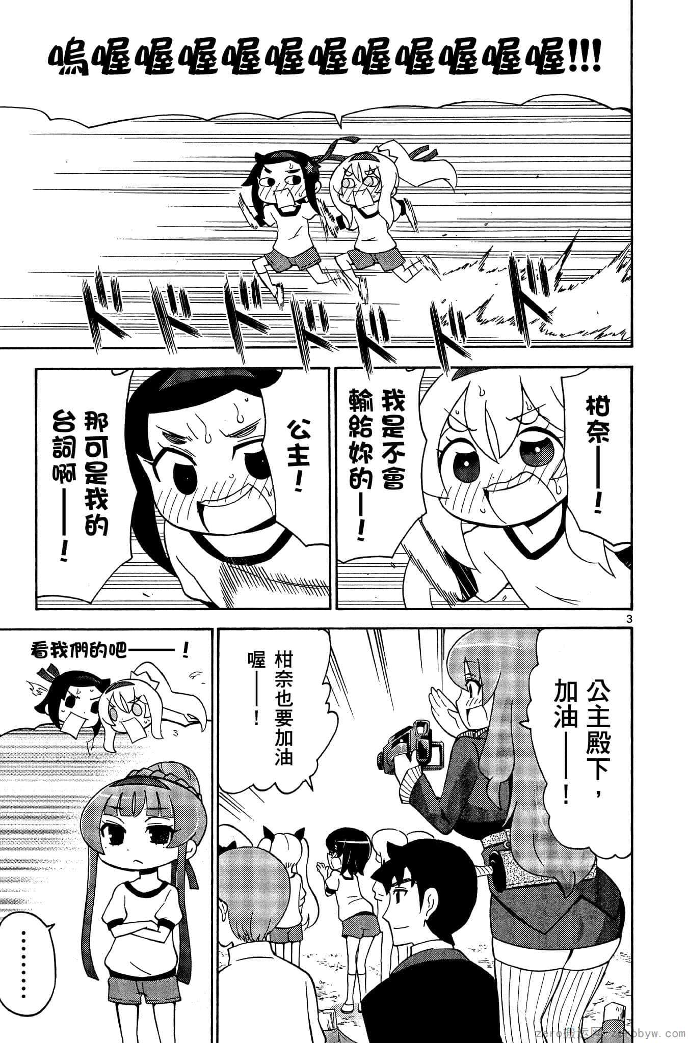 Page 88