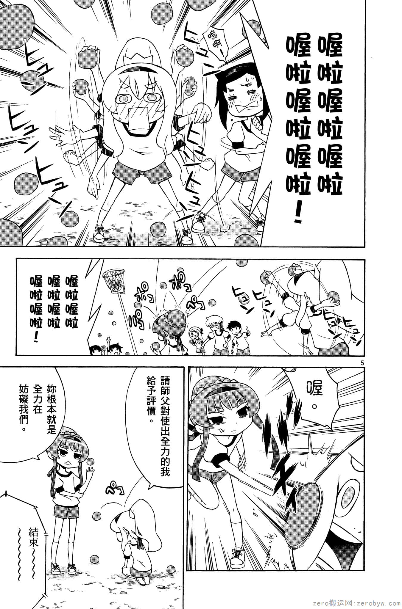 Page 90