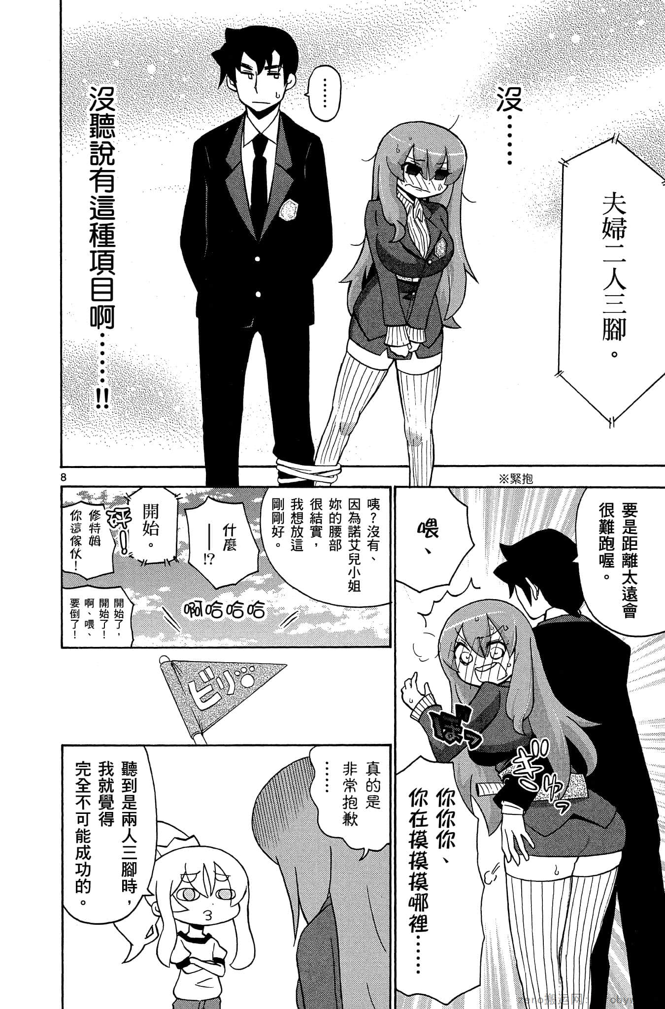 Page 93