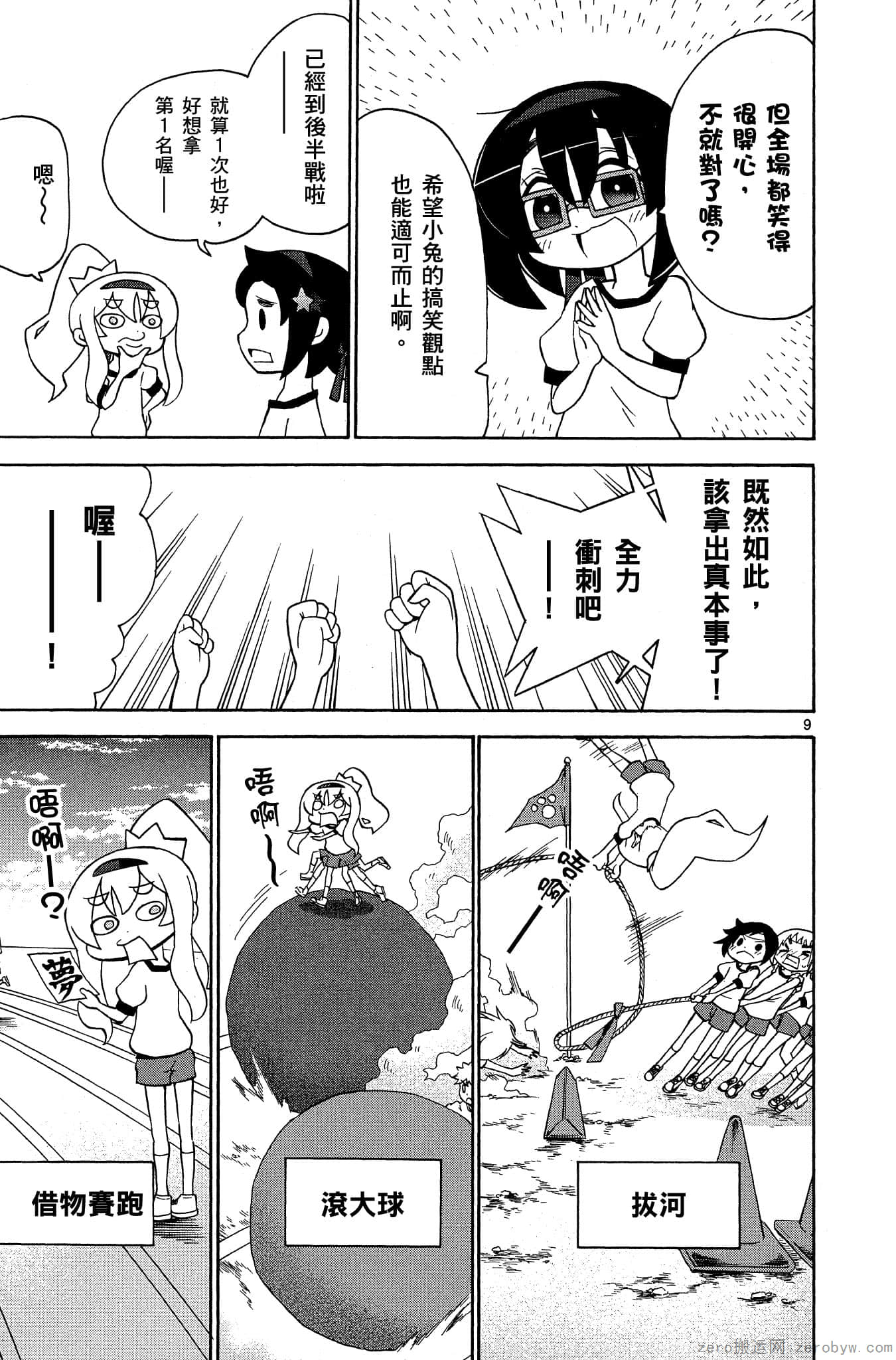 Page 94