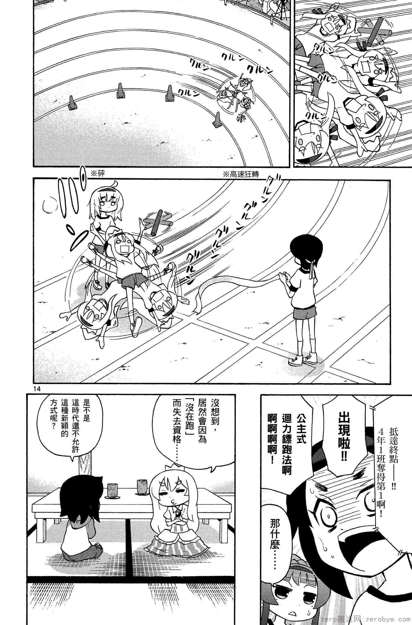 Page 99