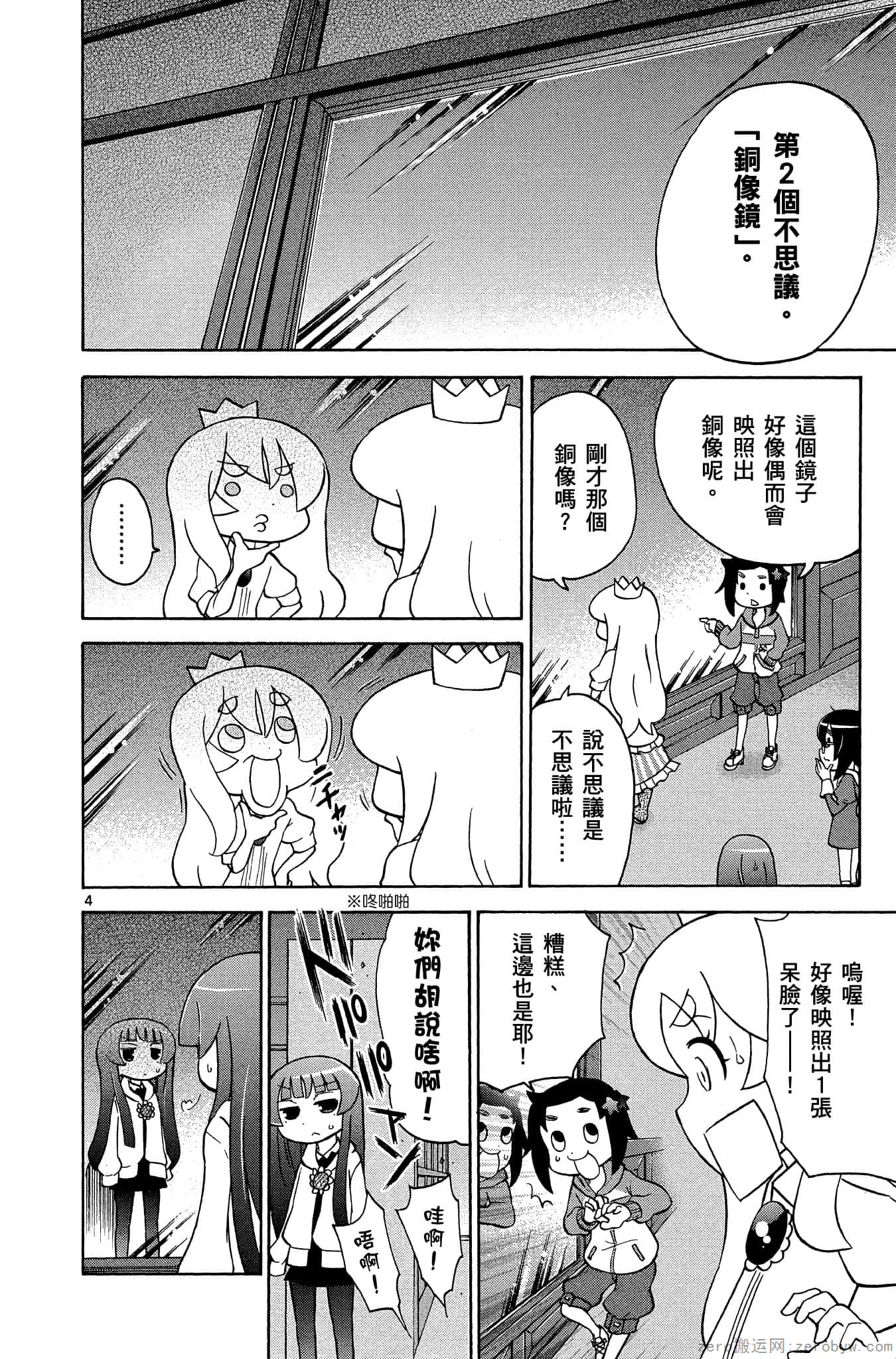 Page 103