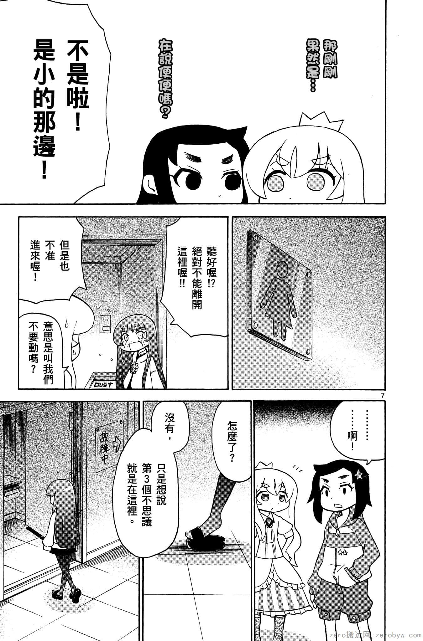 Page 106