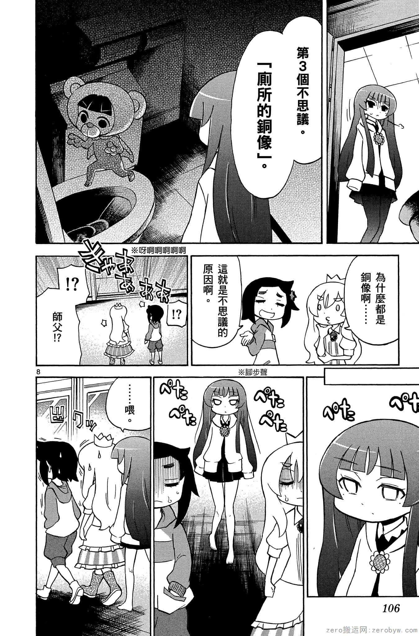 Page 107