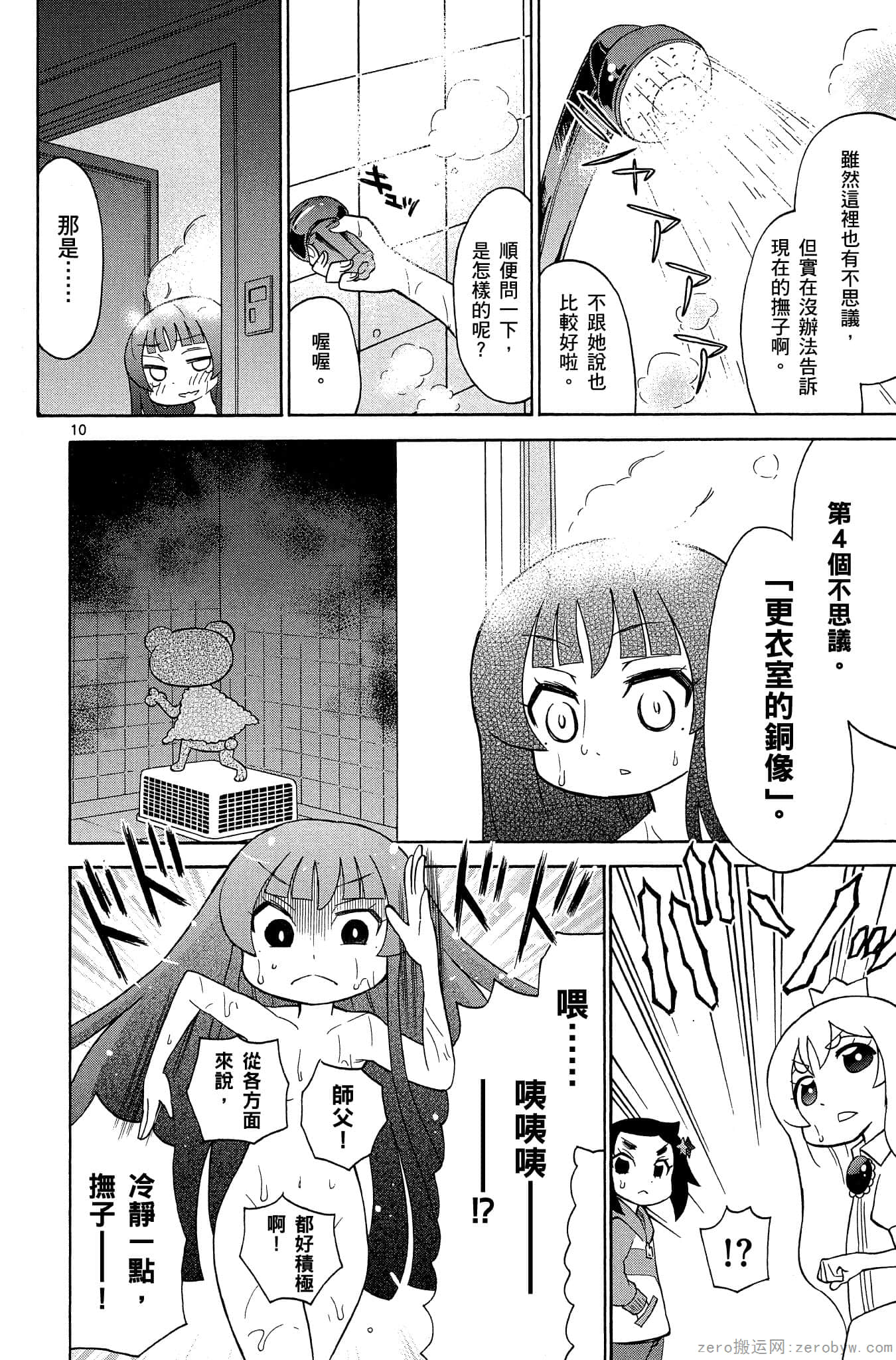 Page 109