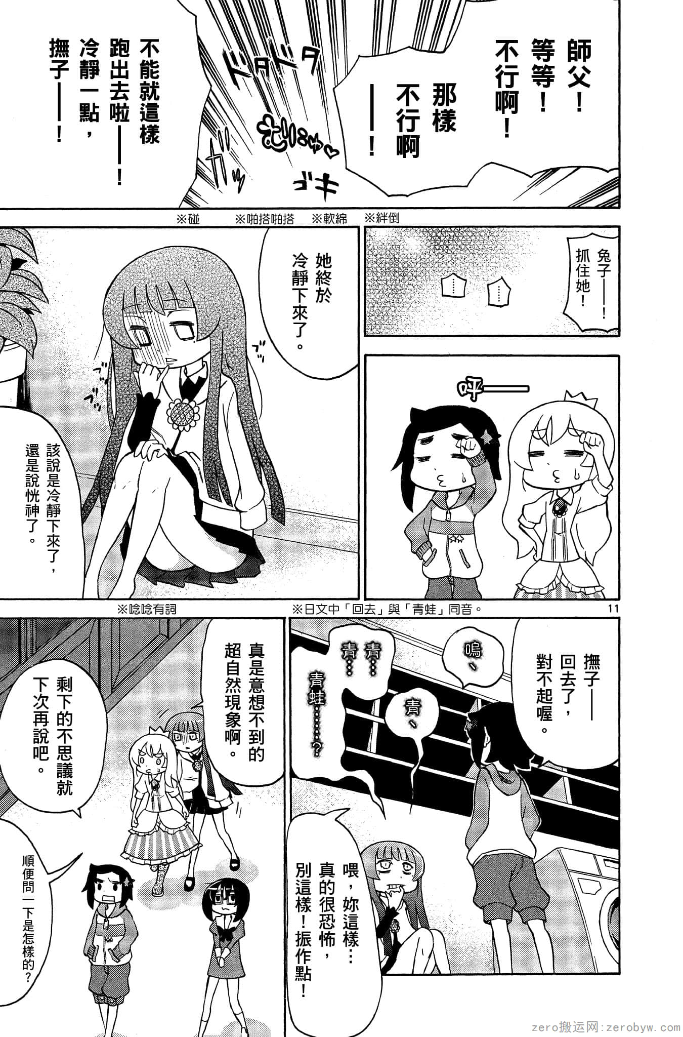 Page 110