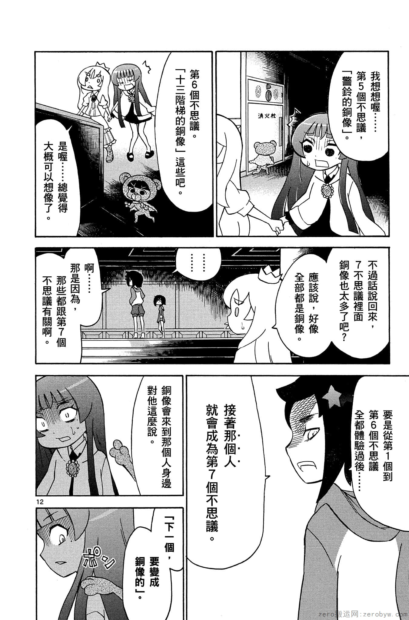 Page 111