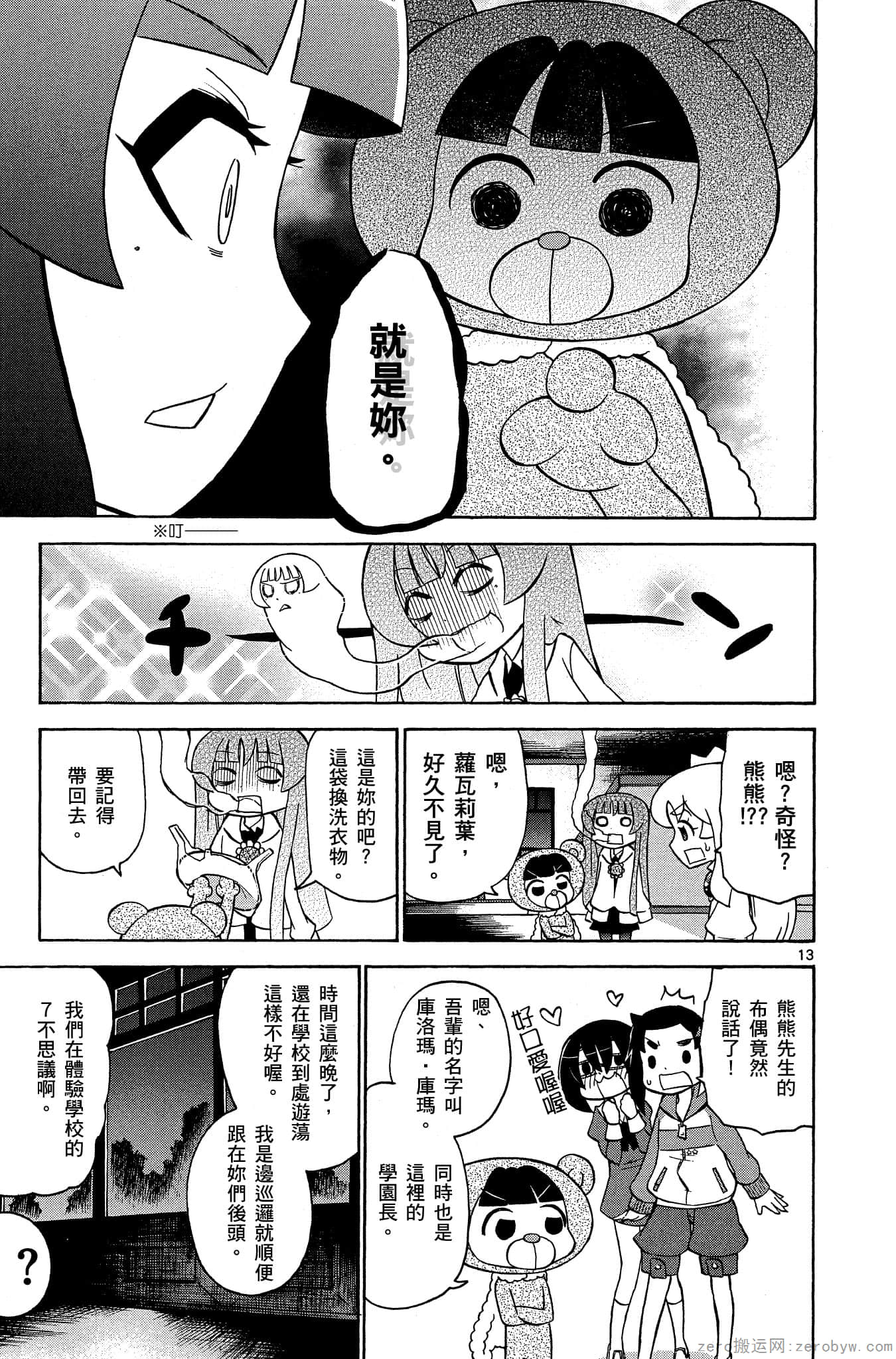 Page 112