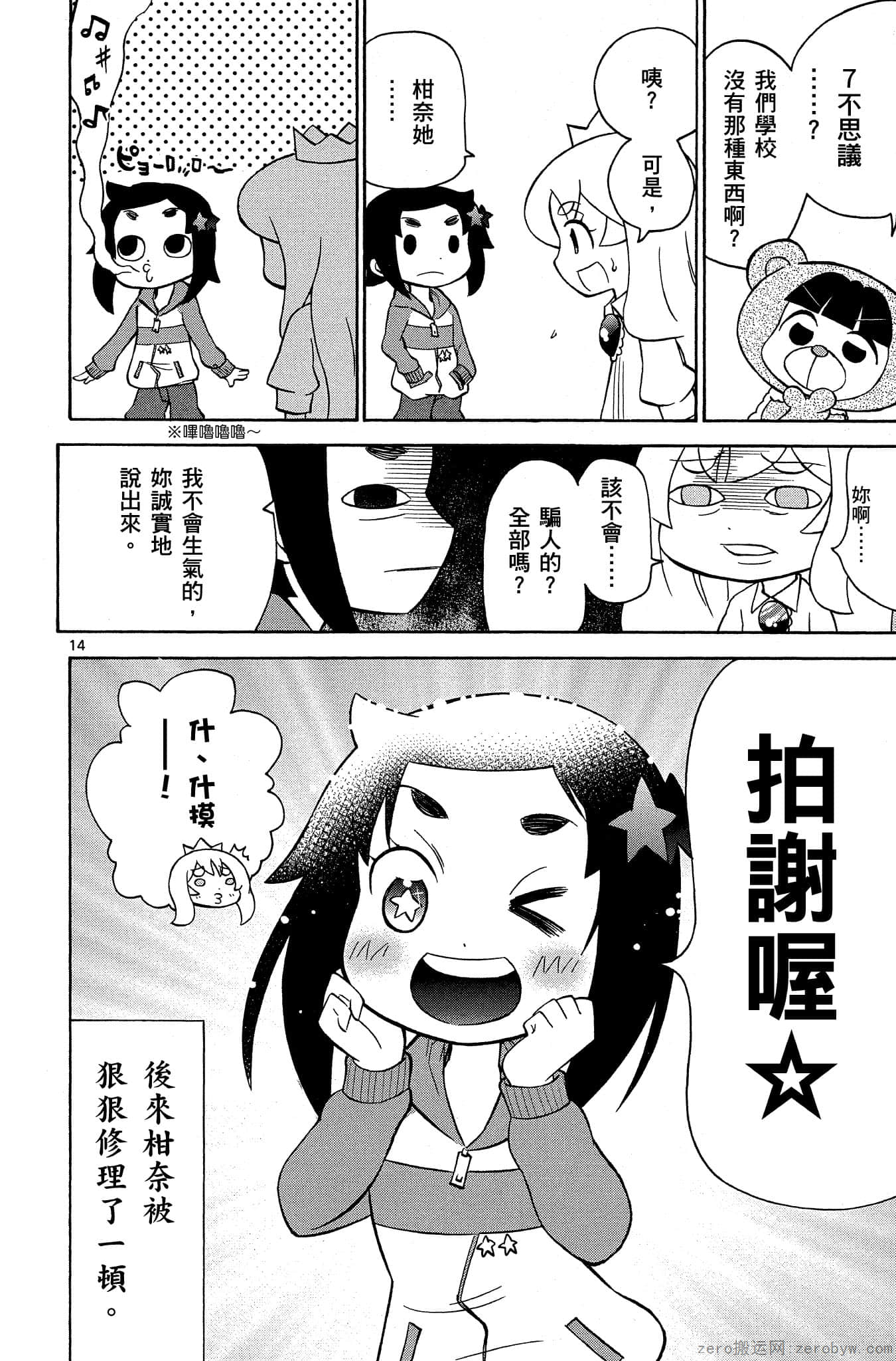 Page 113