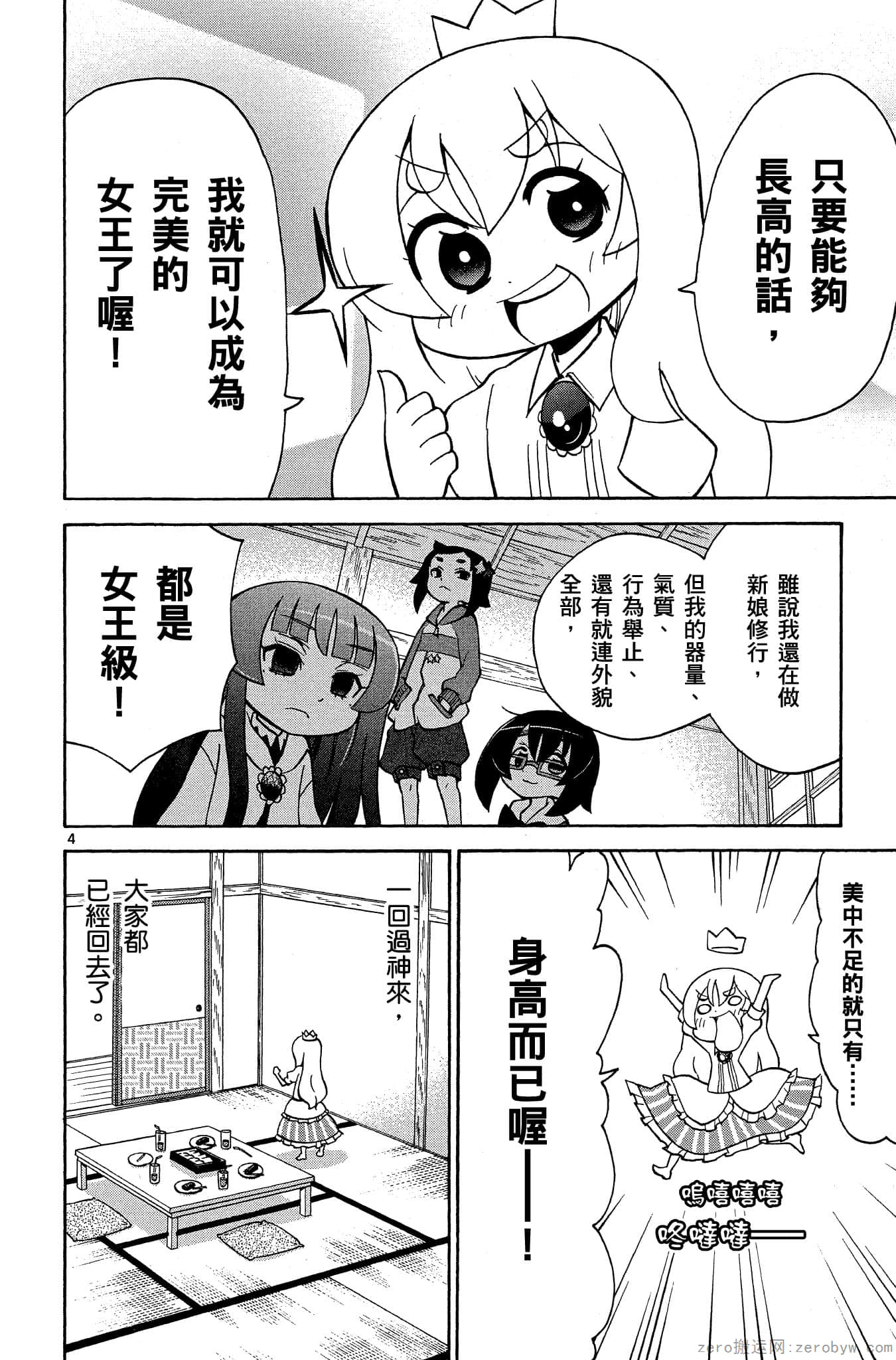 Page 131