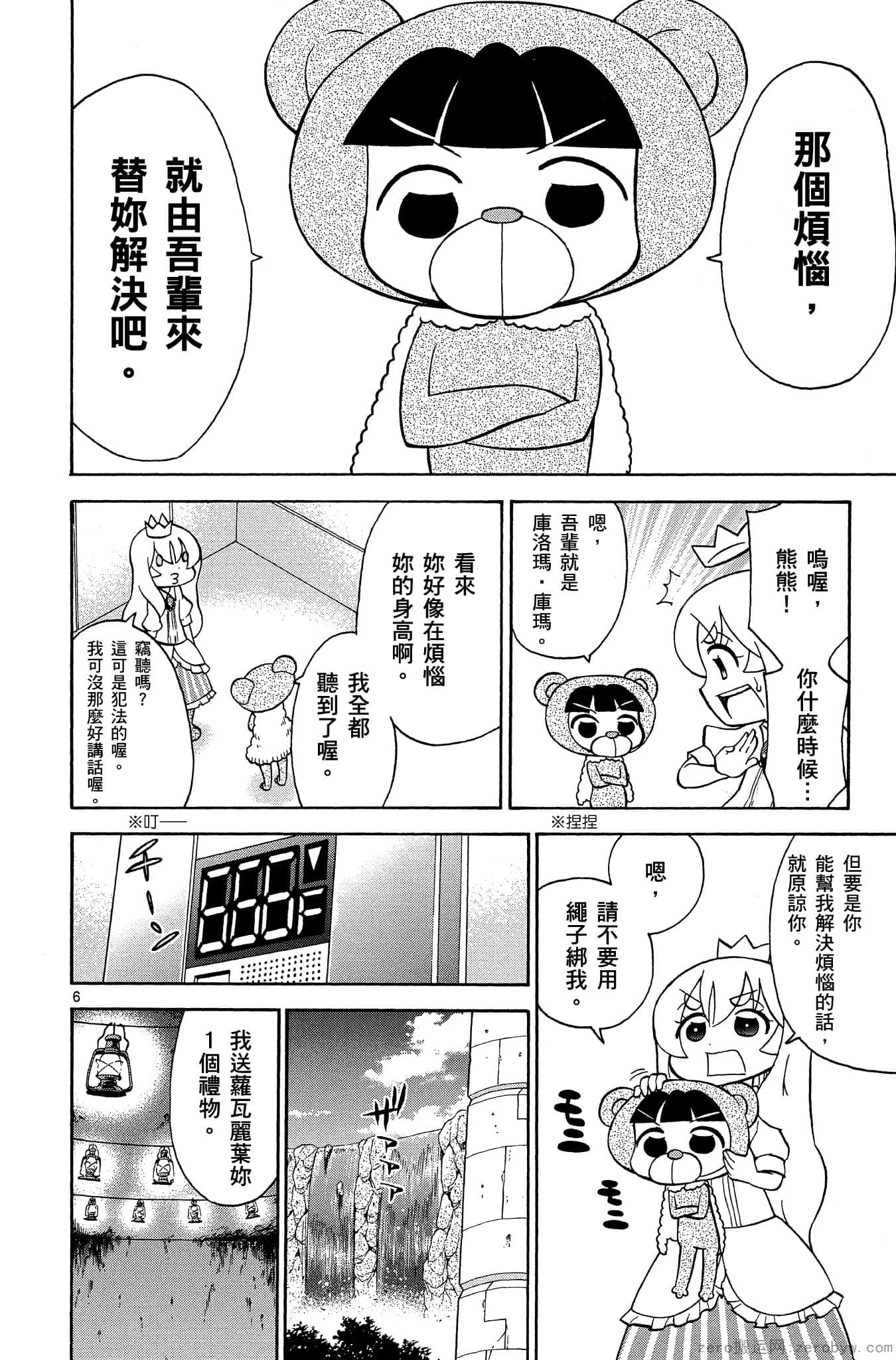 Page 133