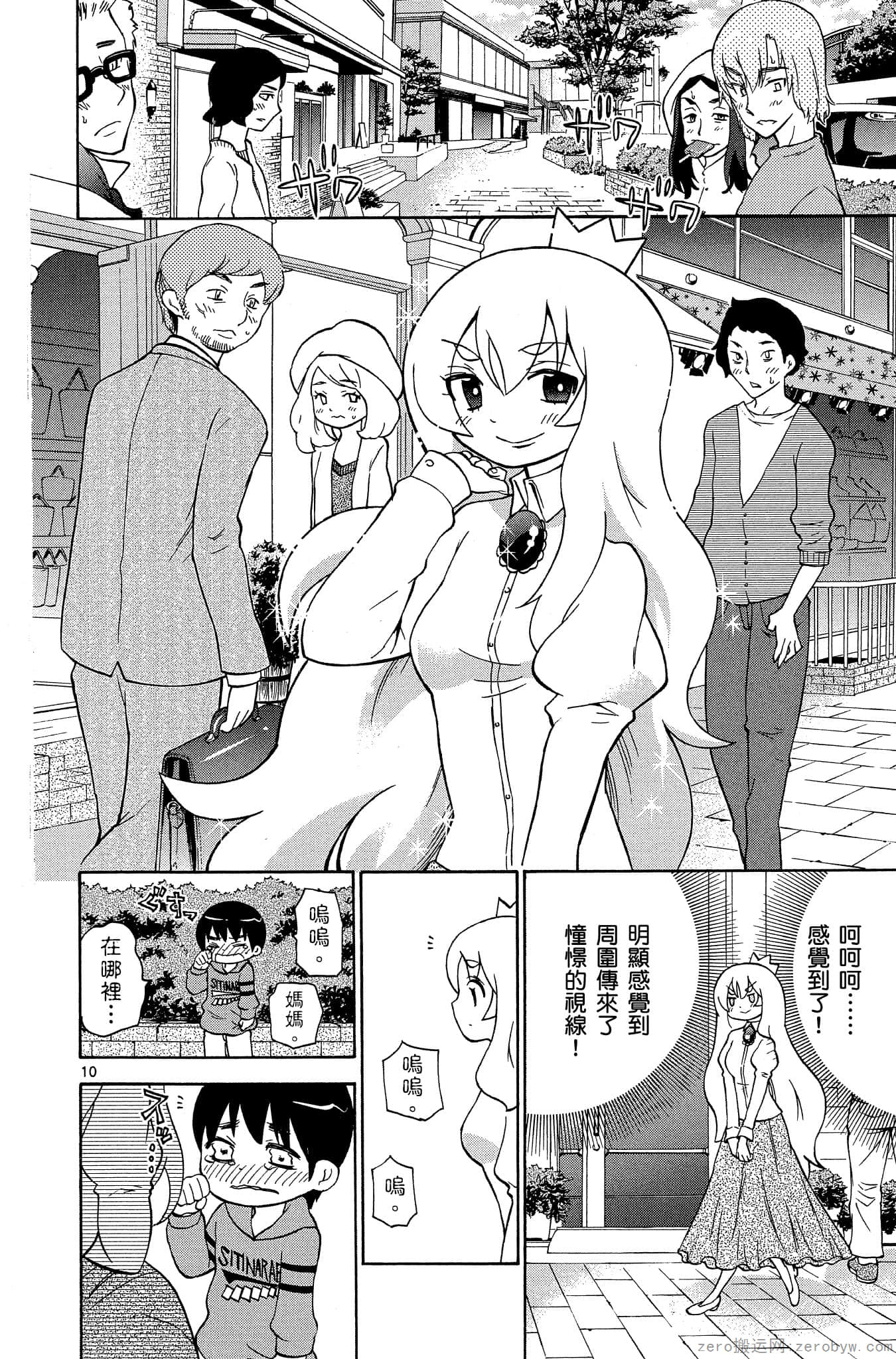 Page 137