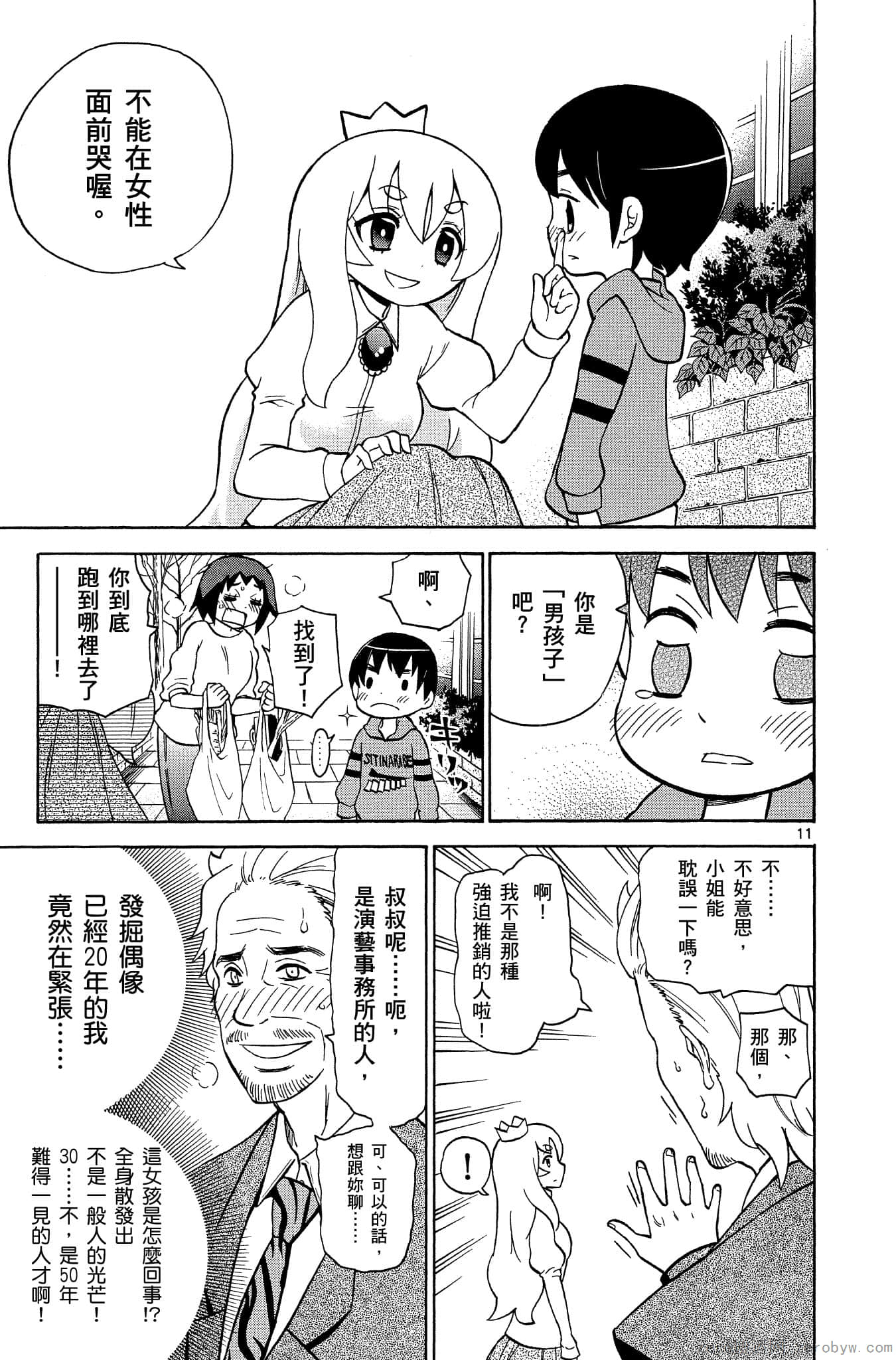 Page 138